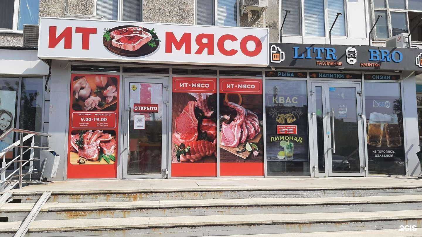 Отзывы на компанию Ит-мясо в Уфе c фото