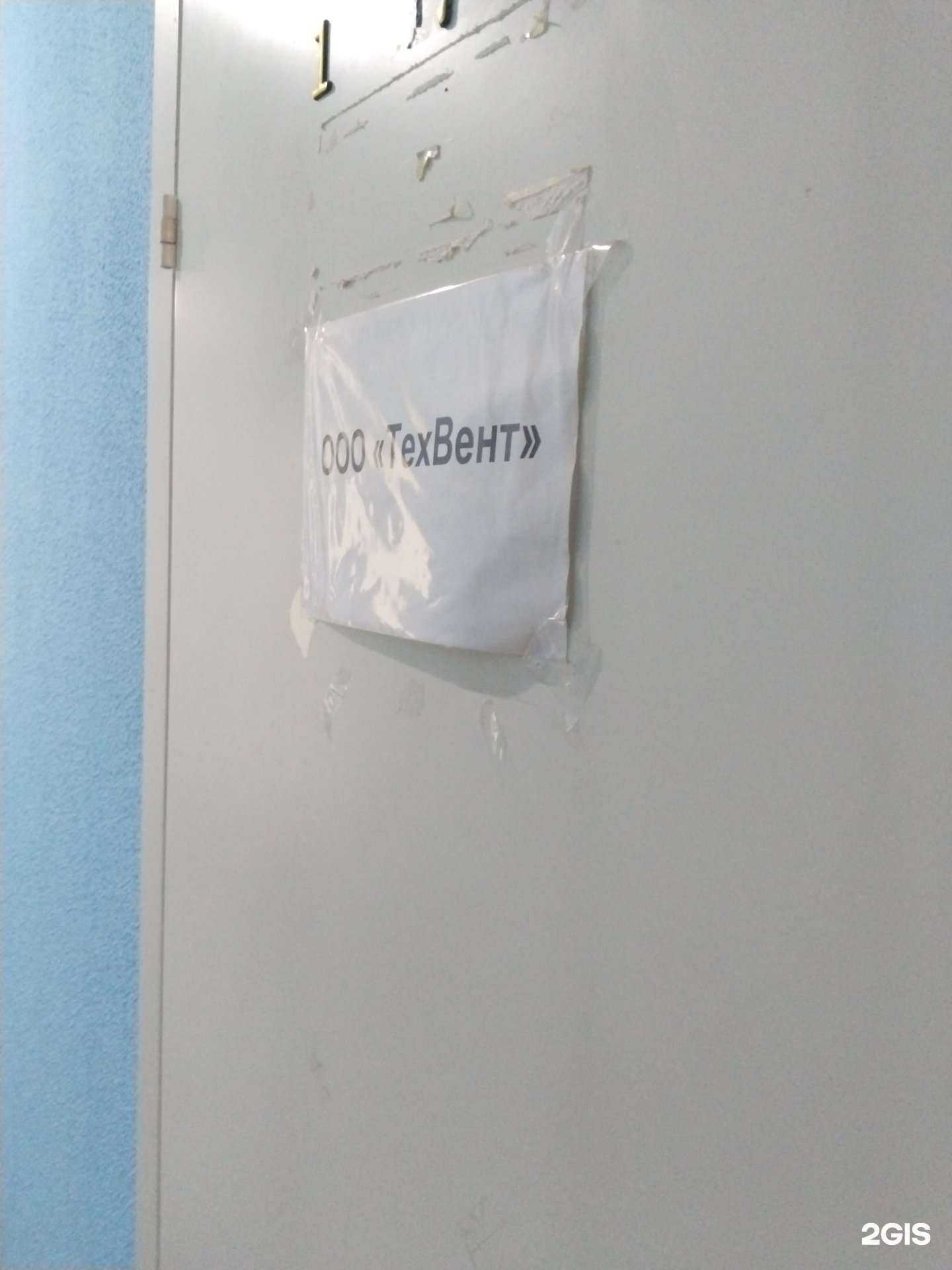 Отзывы на компанию Техвент в Липецке c фото