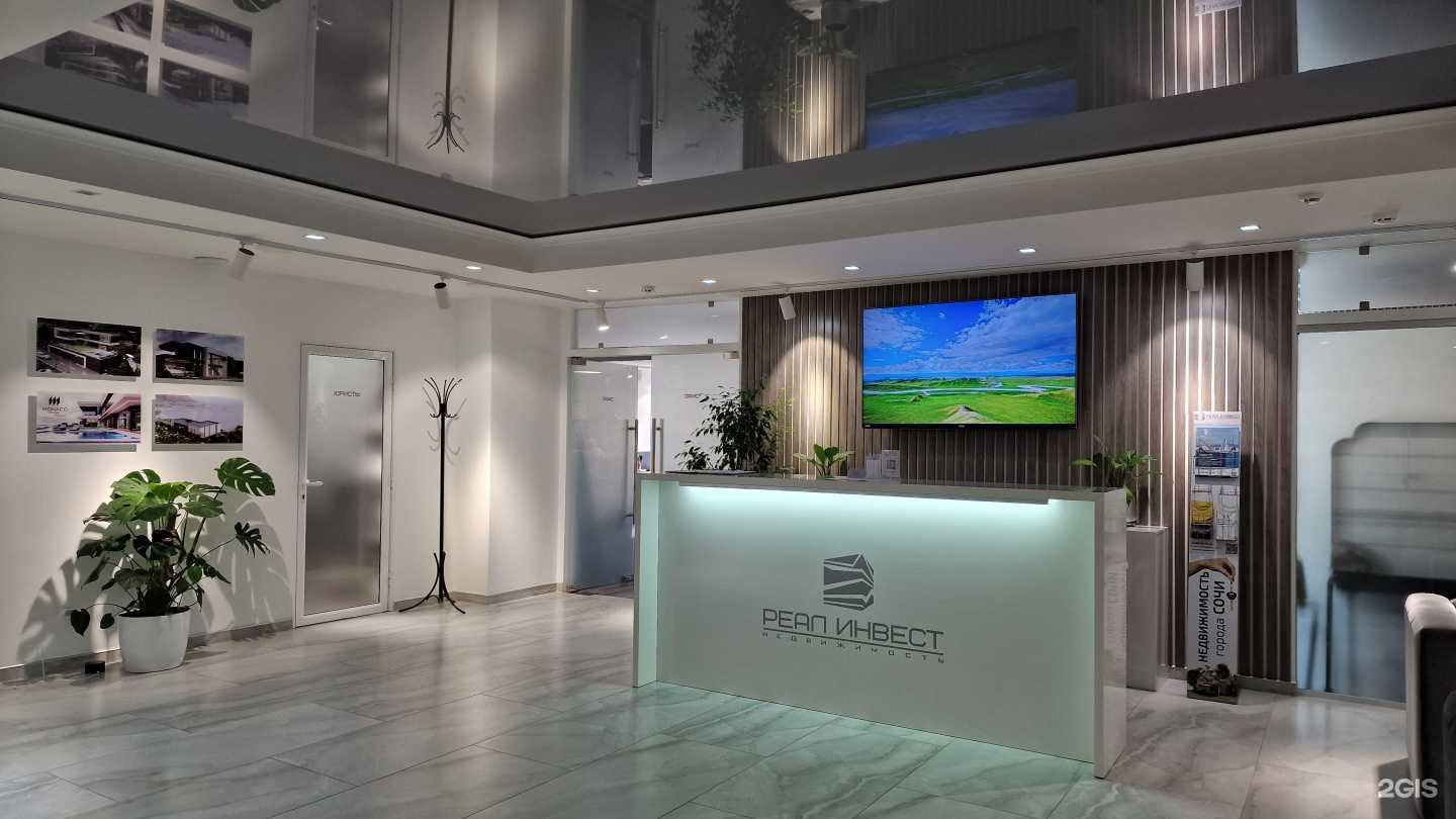 Отзывы на компанию Реал инвест в Сочи c фото