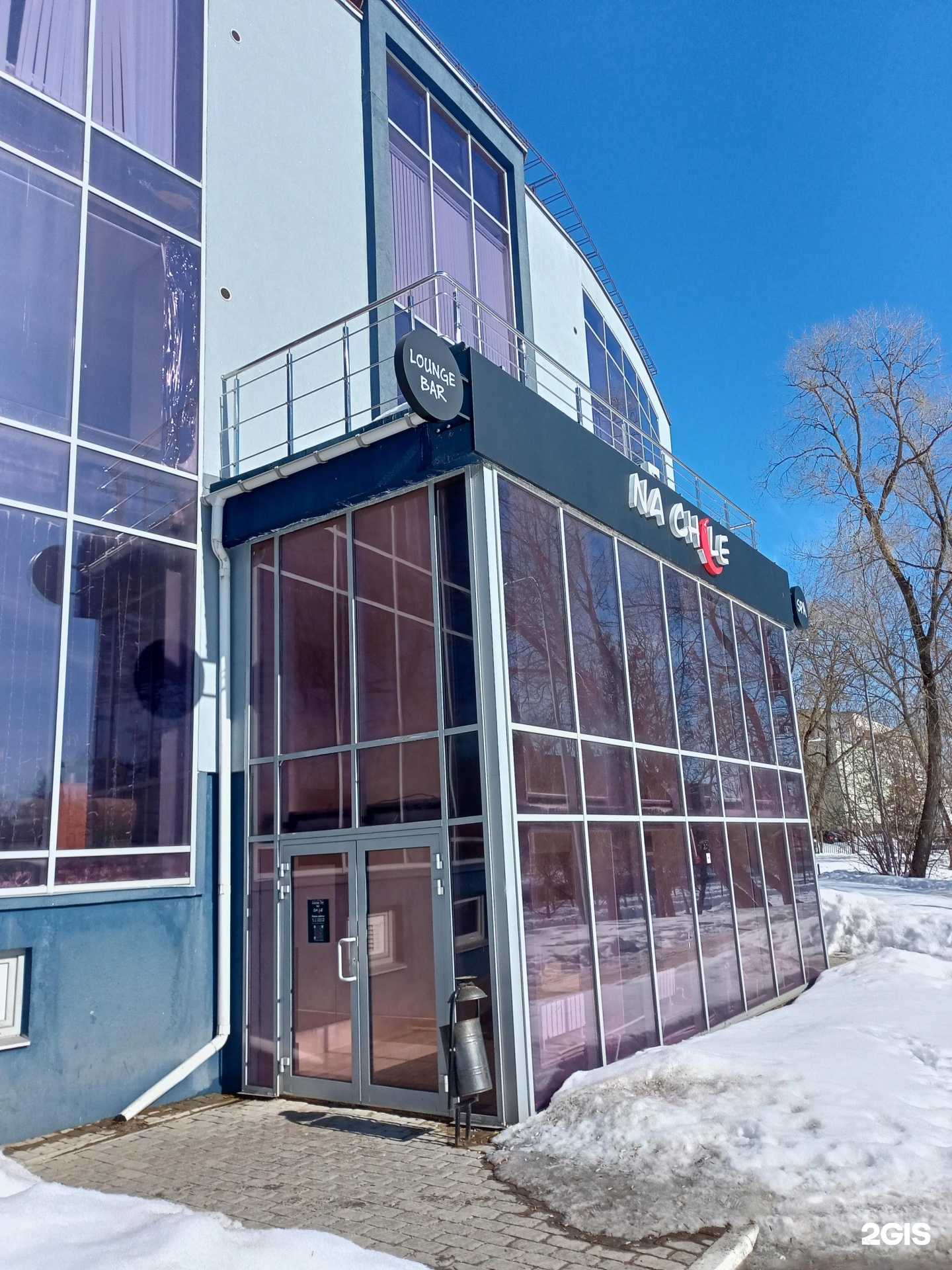 Отзывы на компанию Na chile в Иванове c фото