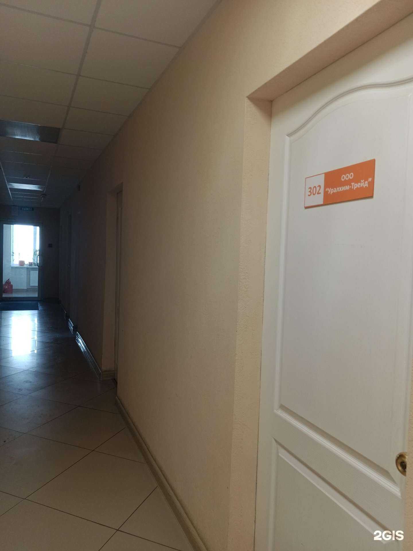 Отзывы на компанию Уралхим-Трейд в Перми c фото