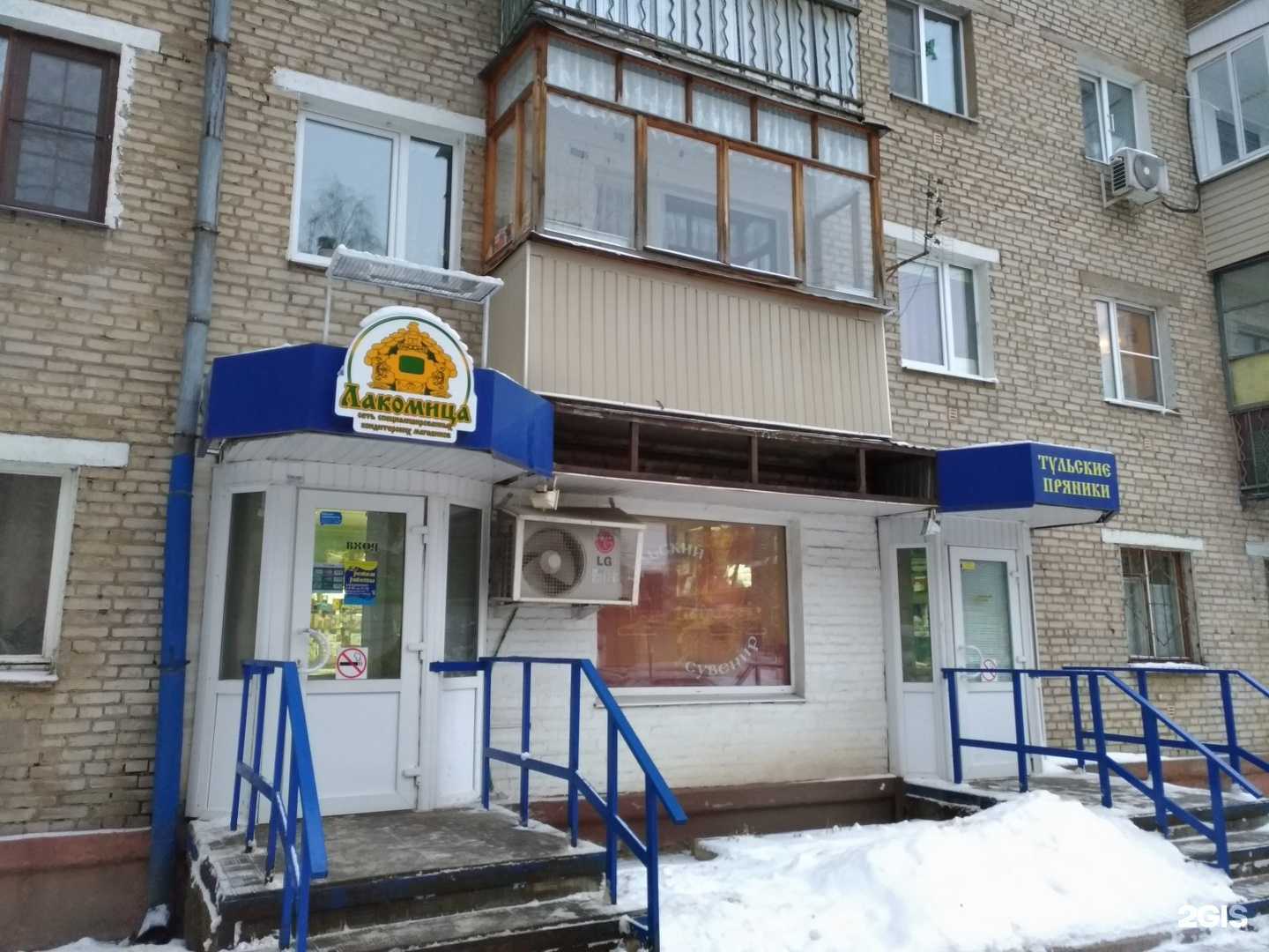 Отзывы на компанию Пряничный город в г. Тула c фото