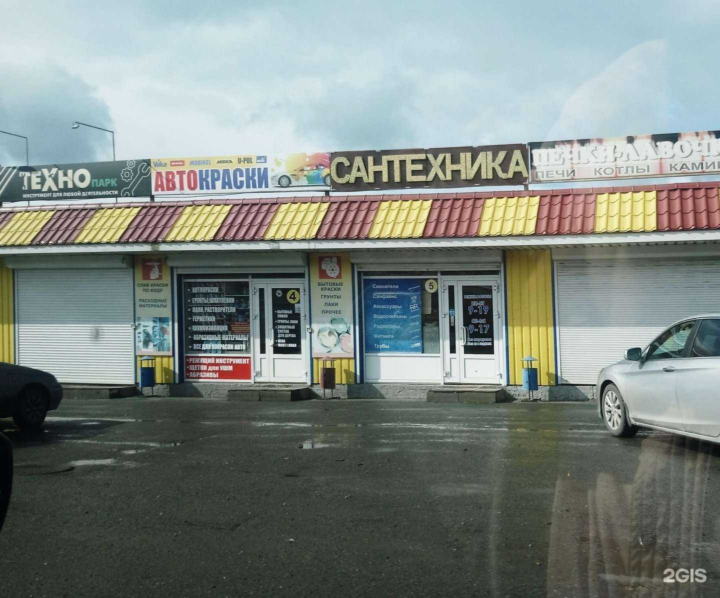 Отзывы на компанию Акватехника в Миассе c фото - фотография 2 из 2