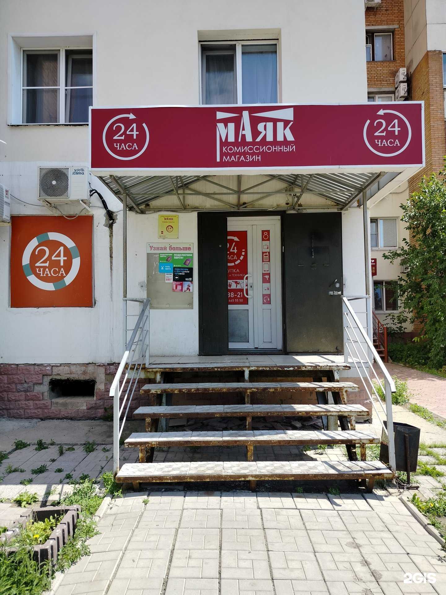 Отзывы на компанию Маяк в Пензе c фото