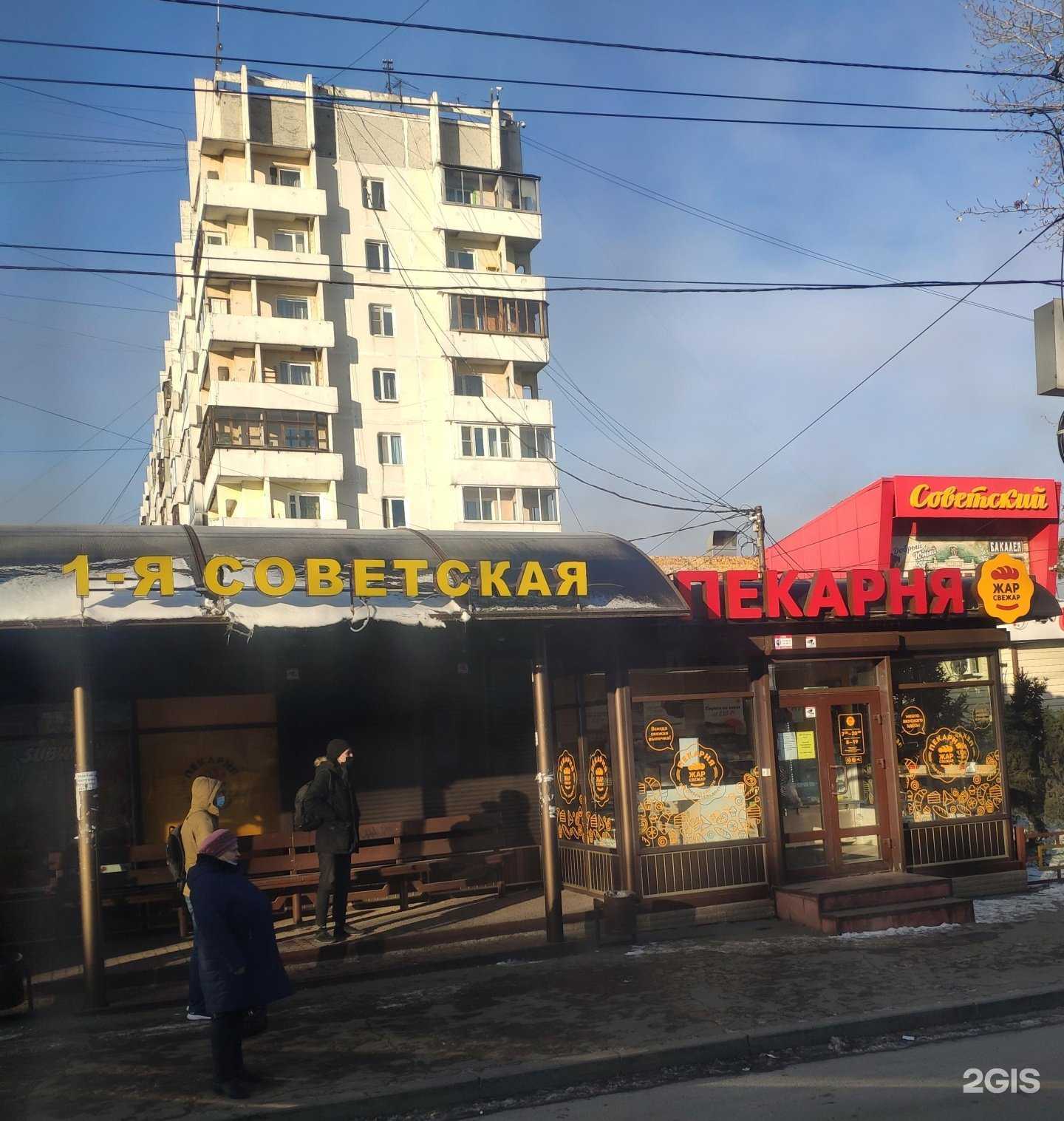 Отзывы на компанию Жар свежар в г. Иркутск c фото