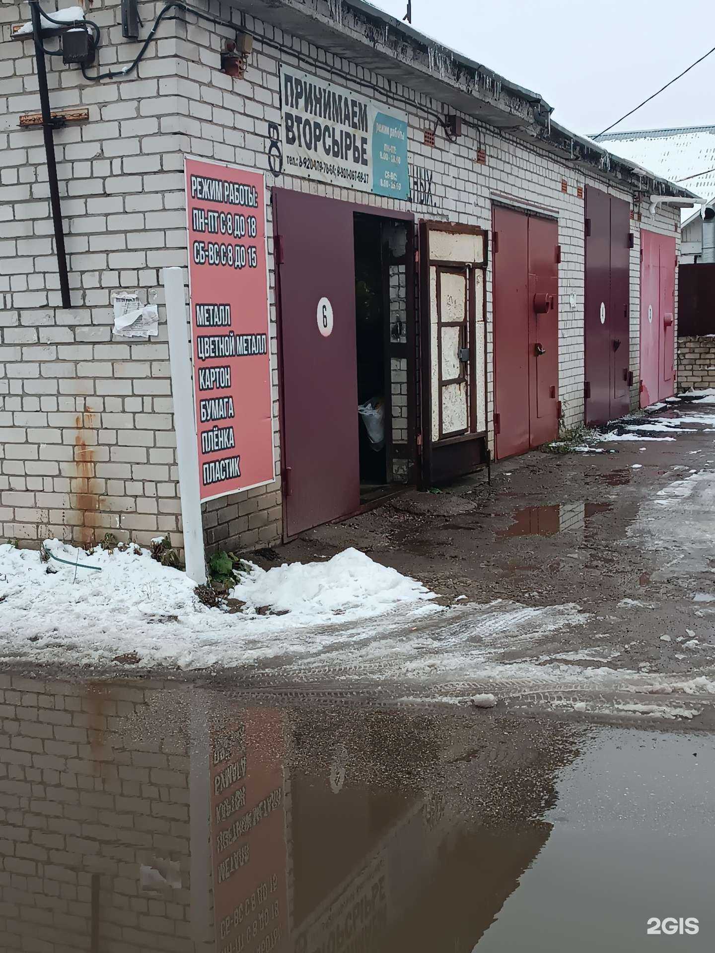 Отзывы на компанию Пункт приёма лома в Кстове c фото