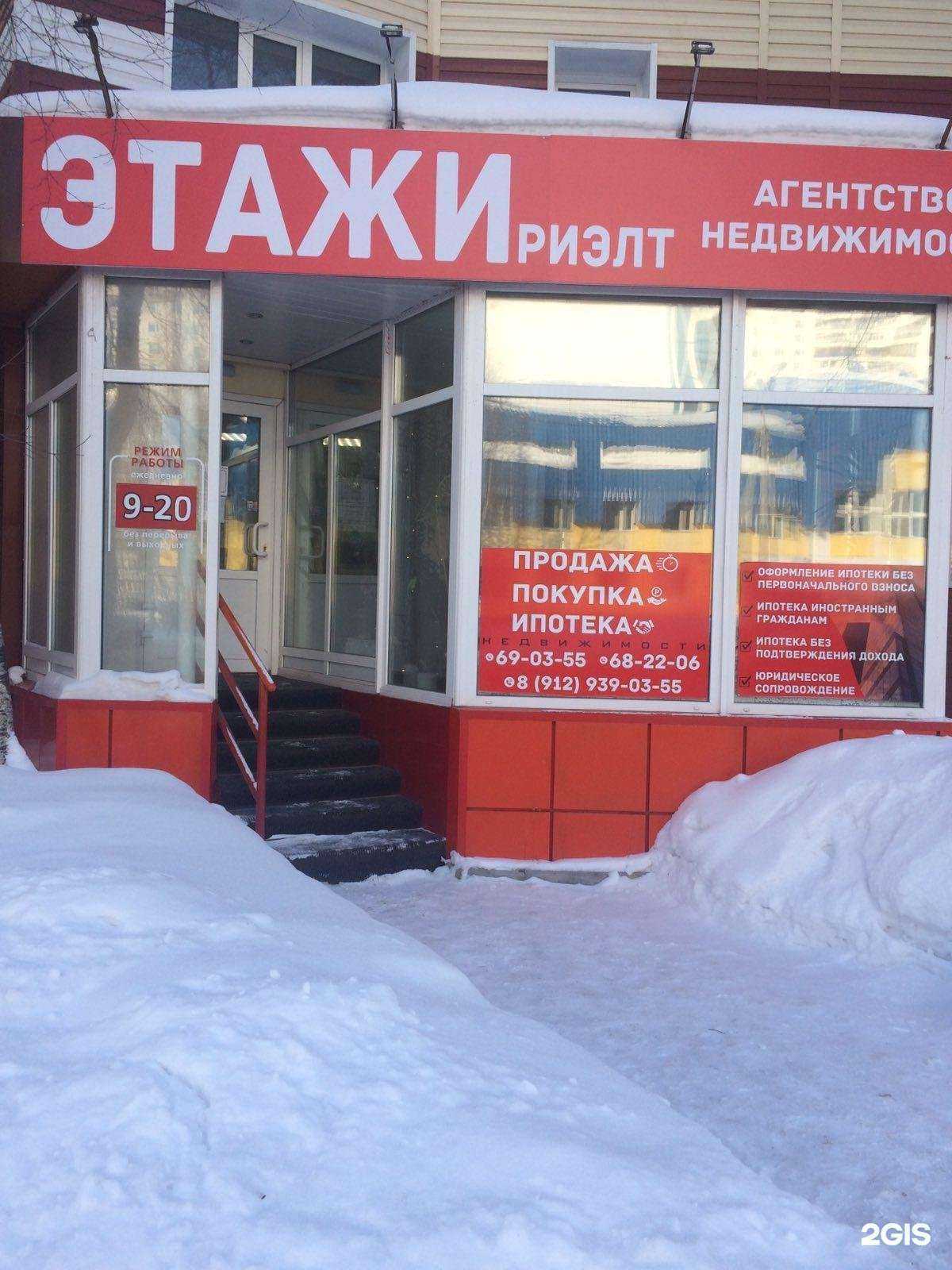 Отзывы на компанию Этажград в Нижневартовске c фото