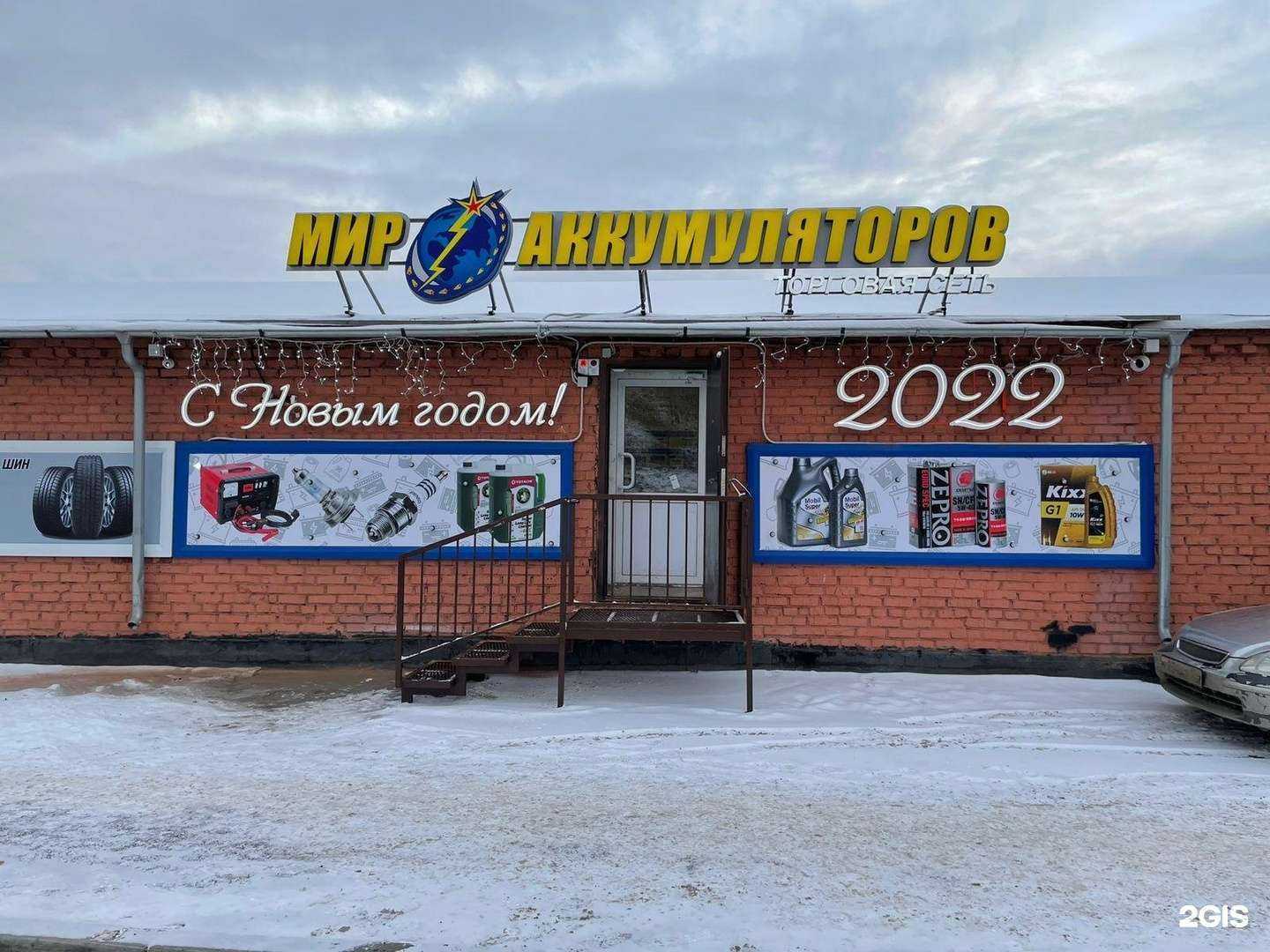 Отзывы на компанию Мир аккумуляторов в г. Красноярск c фото