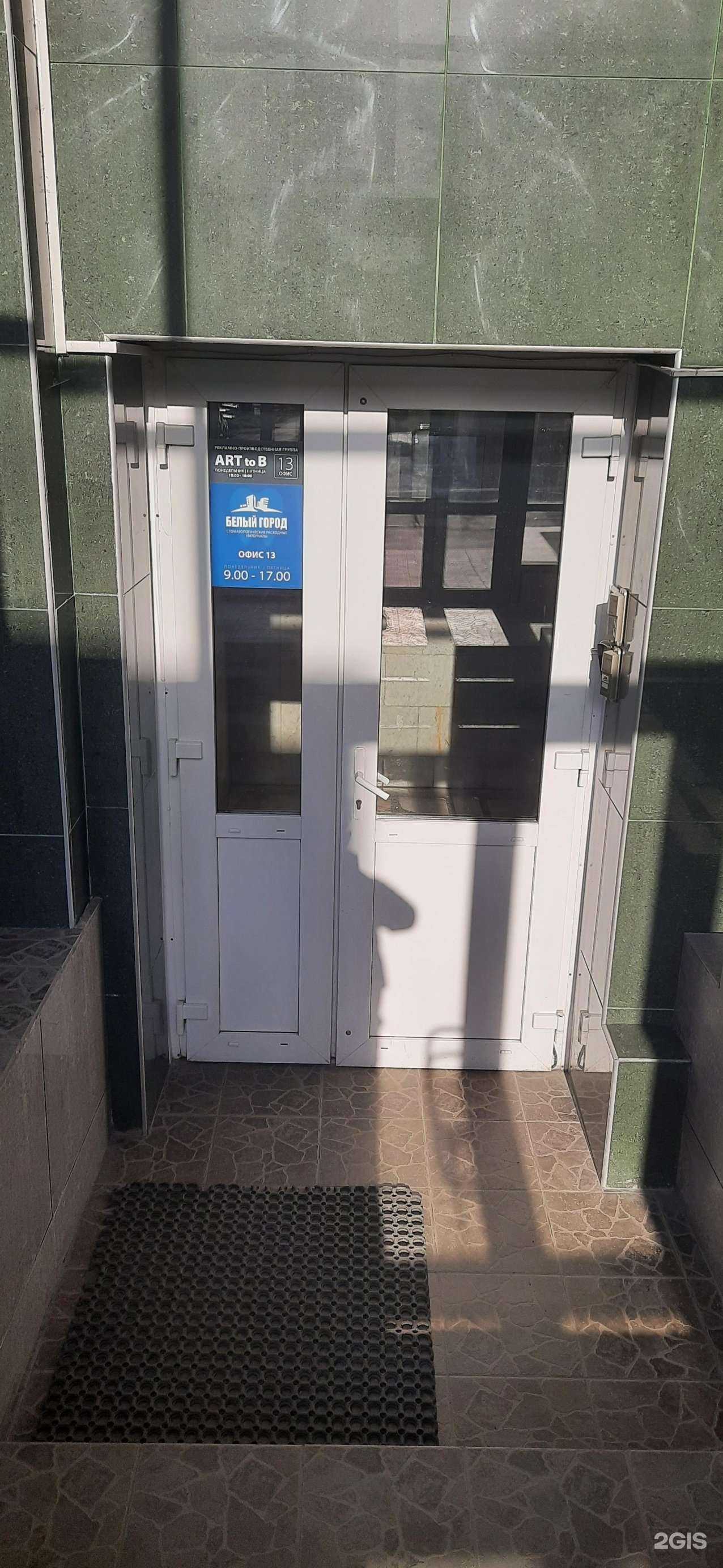 Отзывы на компанию Белый город в г. Новосибирск c фото