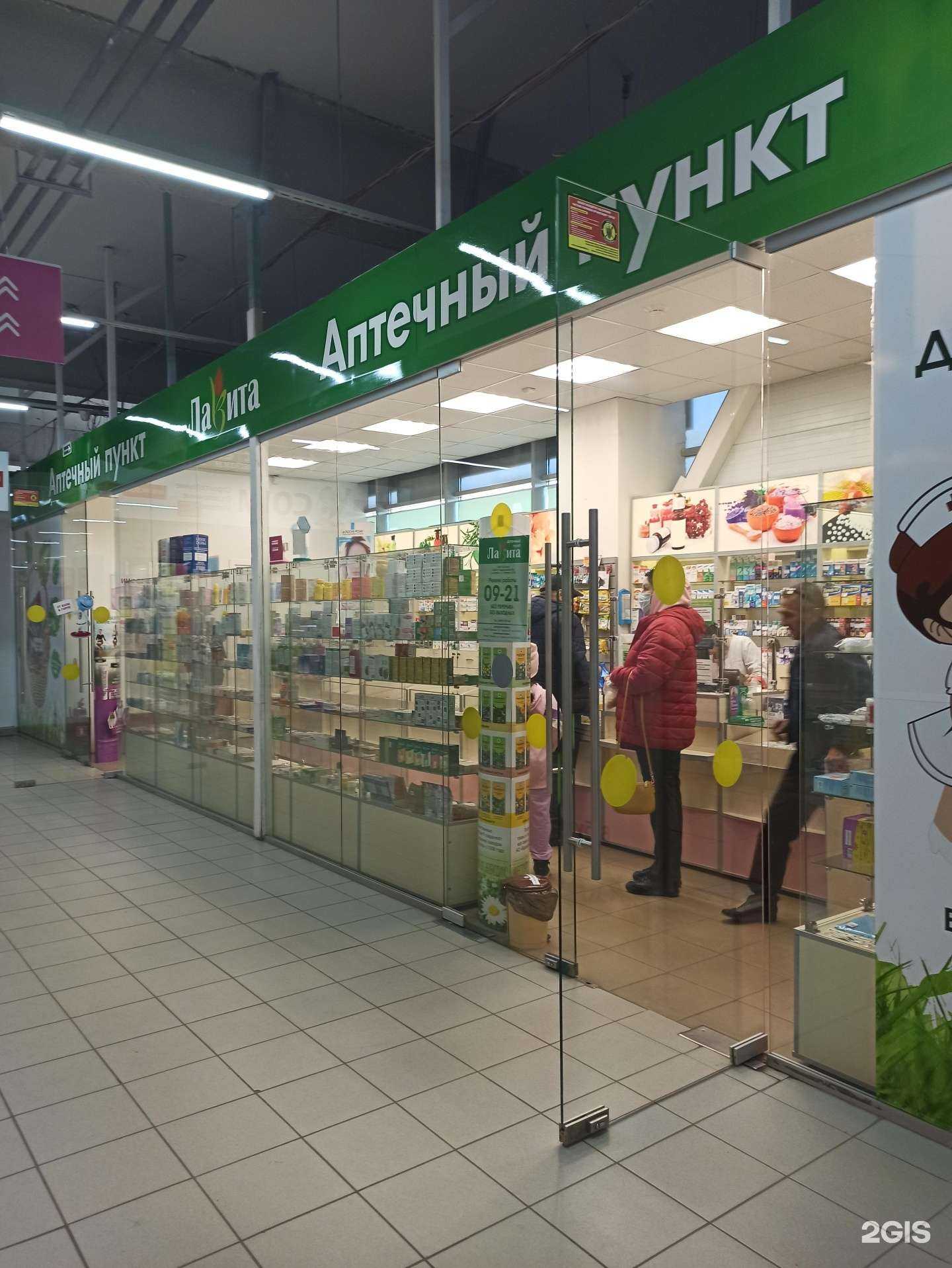 Отзывы на компанию Лавита в г. Ревда c фото