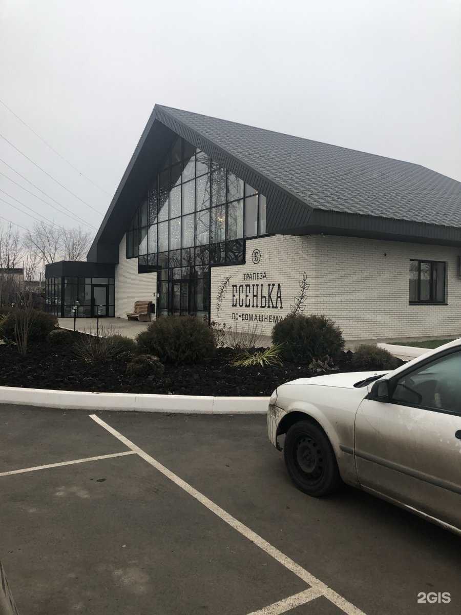 Отзывы на компанию Есенька в Оренбурге c фото