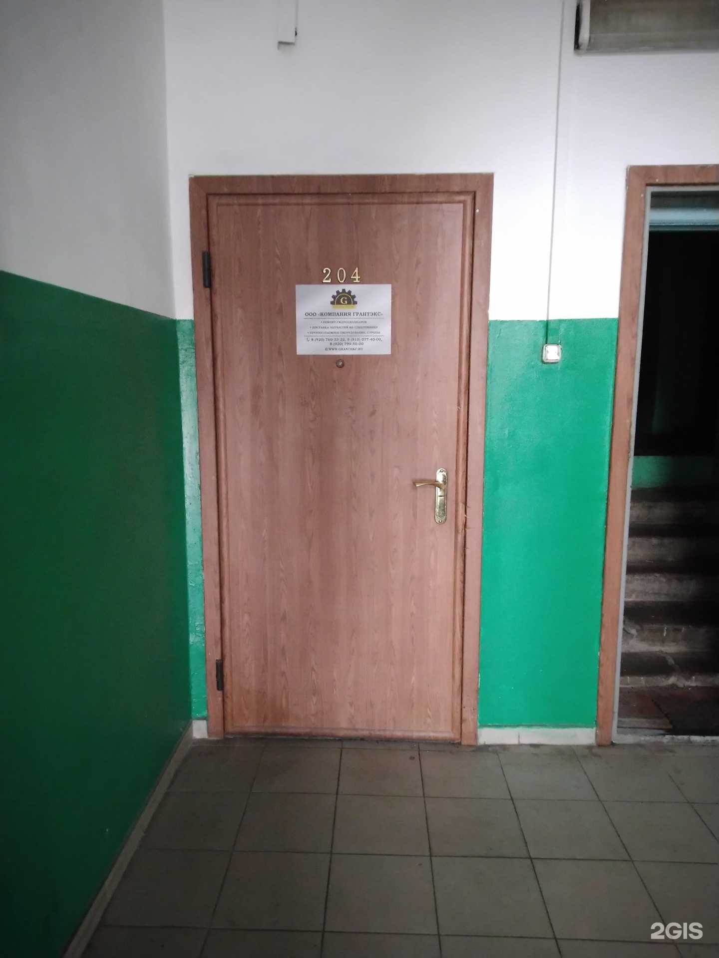 Отзывы на компанию Грантэкс в Туле c фото