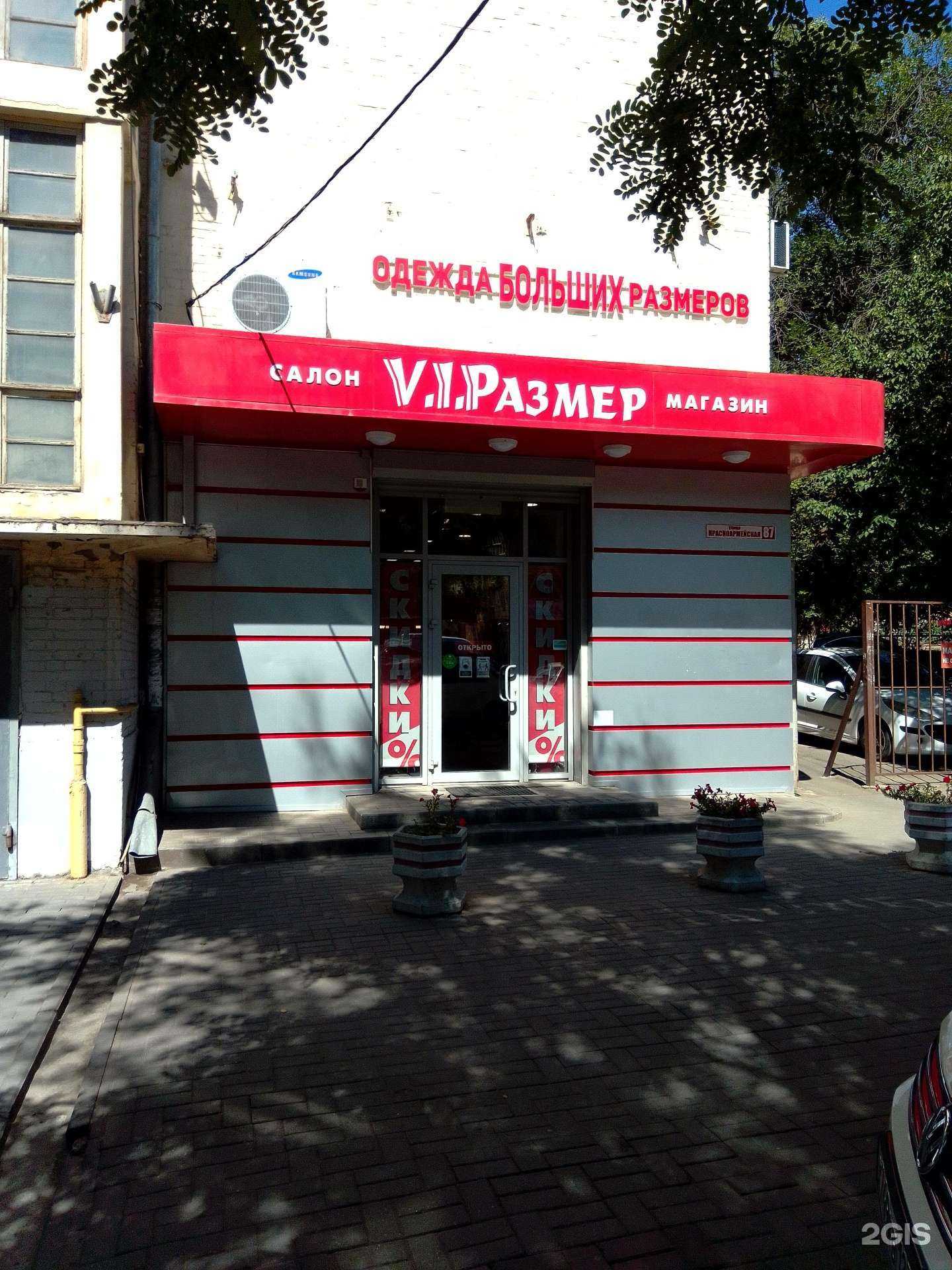 Отзывы на компанию V.i.Pазмер в Ростове-на-Дону c фото