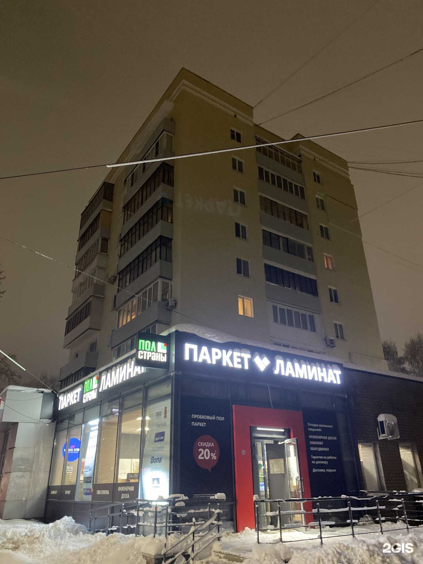 Отзывы на компанию Пол Страны в Нижнем Новгороде c фото - фотография 2 из 2