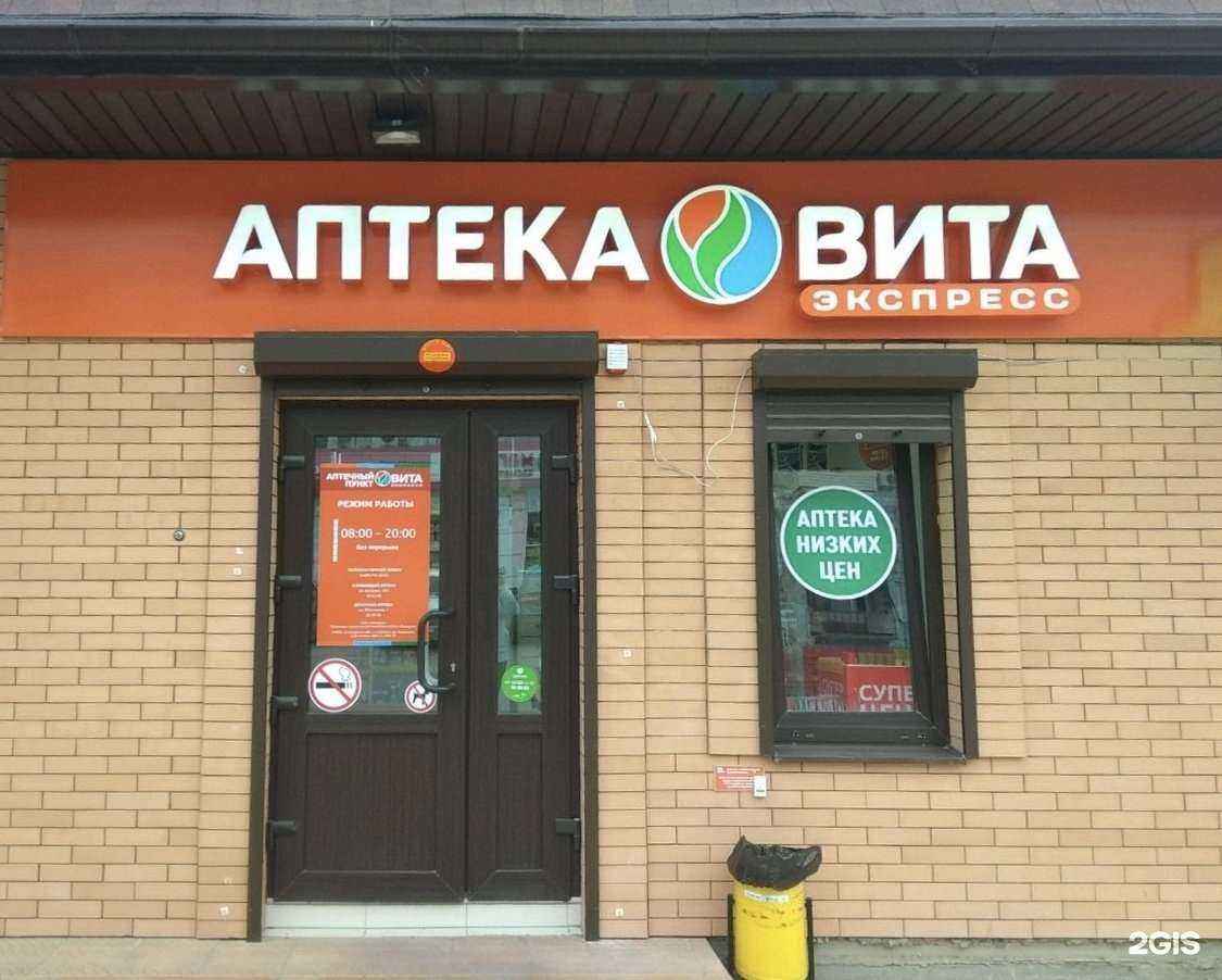 Отзывы на компанию Вита Экспресс в г. Астрахань c фото