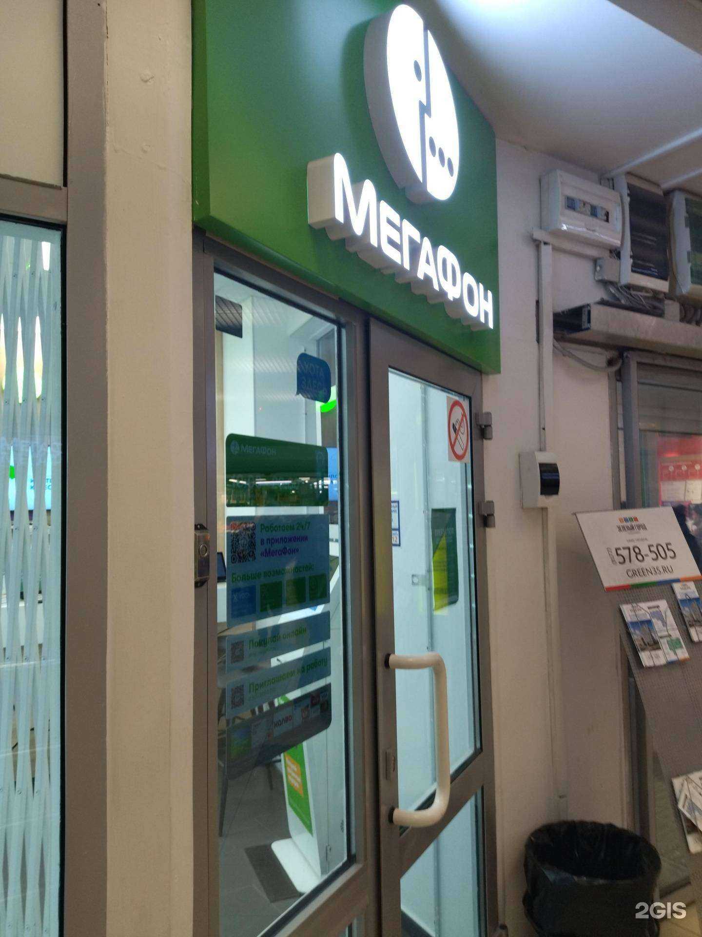 Отзывы на компанию МегаФон-Yota в Вологде c фото