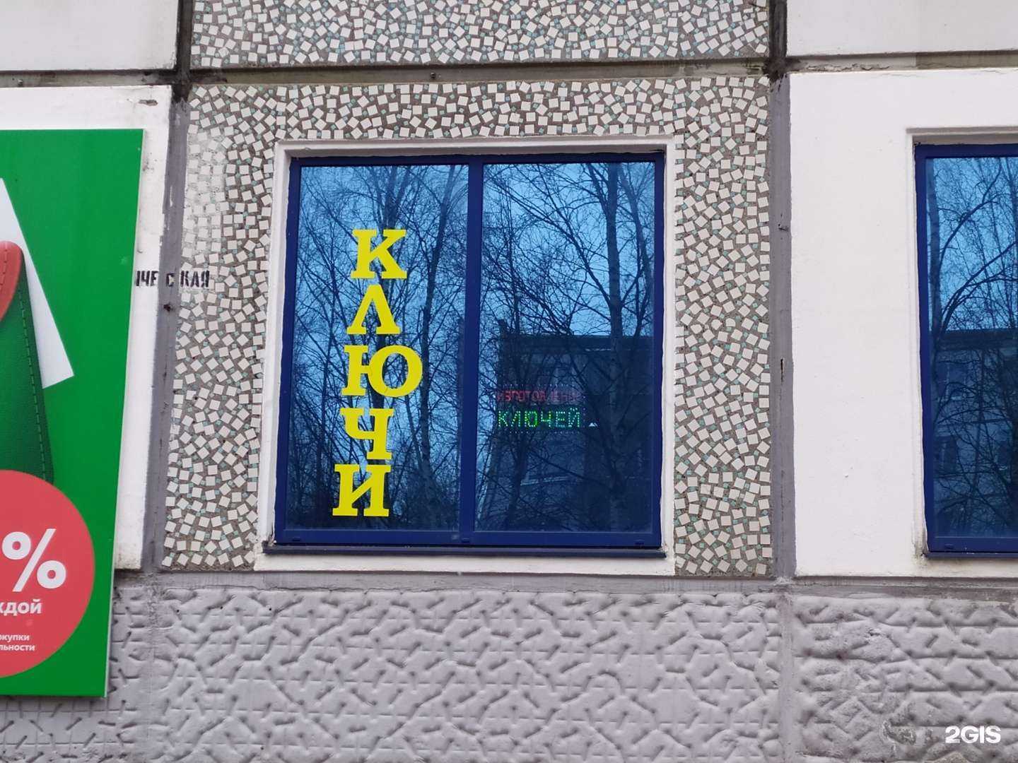 Отзывы на компанию Мастерская по изготовлению ключей в Северодвинске c фото