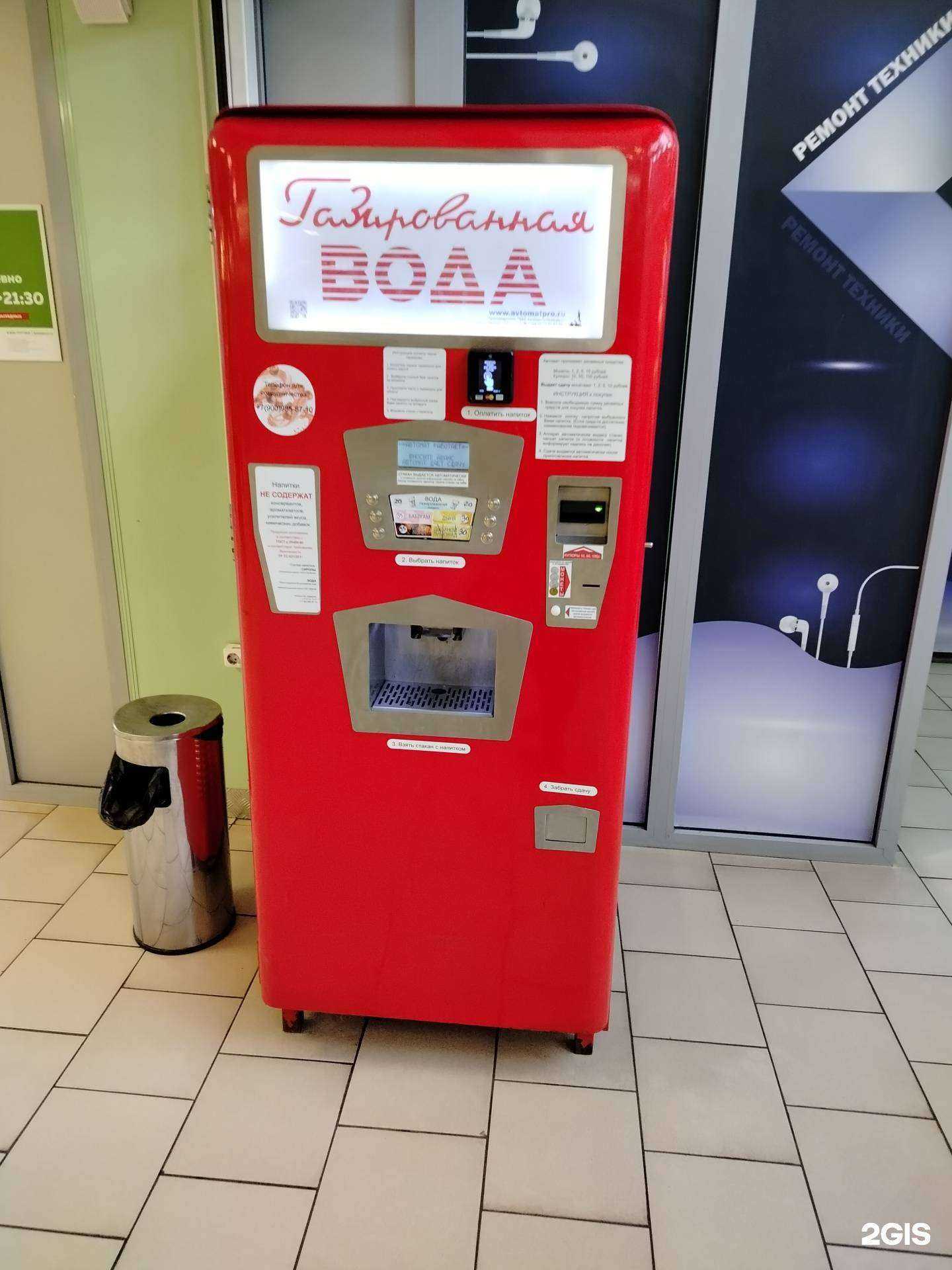 Отзывы на компанию Автомат по продаже газированной воды в г. Липецк c фото