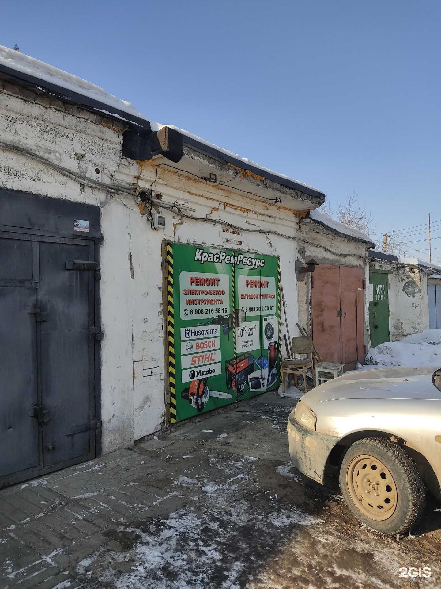 Отзывы на компанию Красремресурс в Красноярске c фото