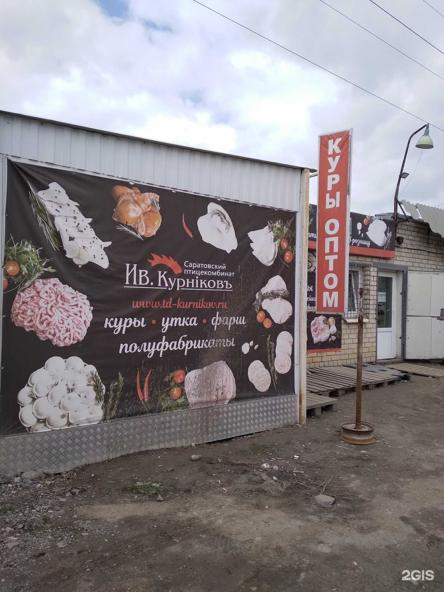 Отзывы на компанию Ив. Курников в г. Саратов c фото
