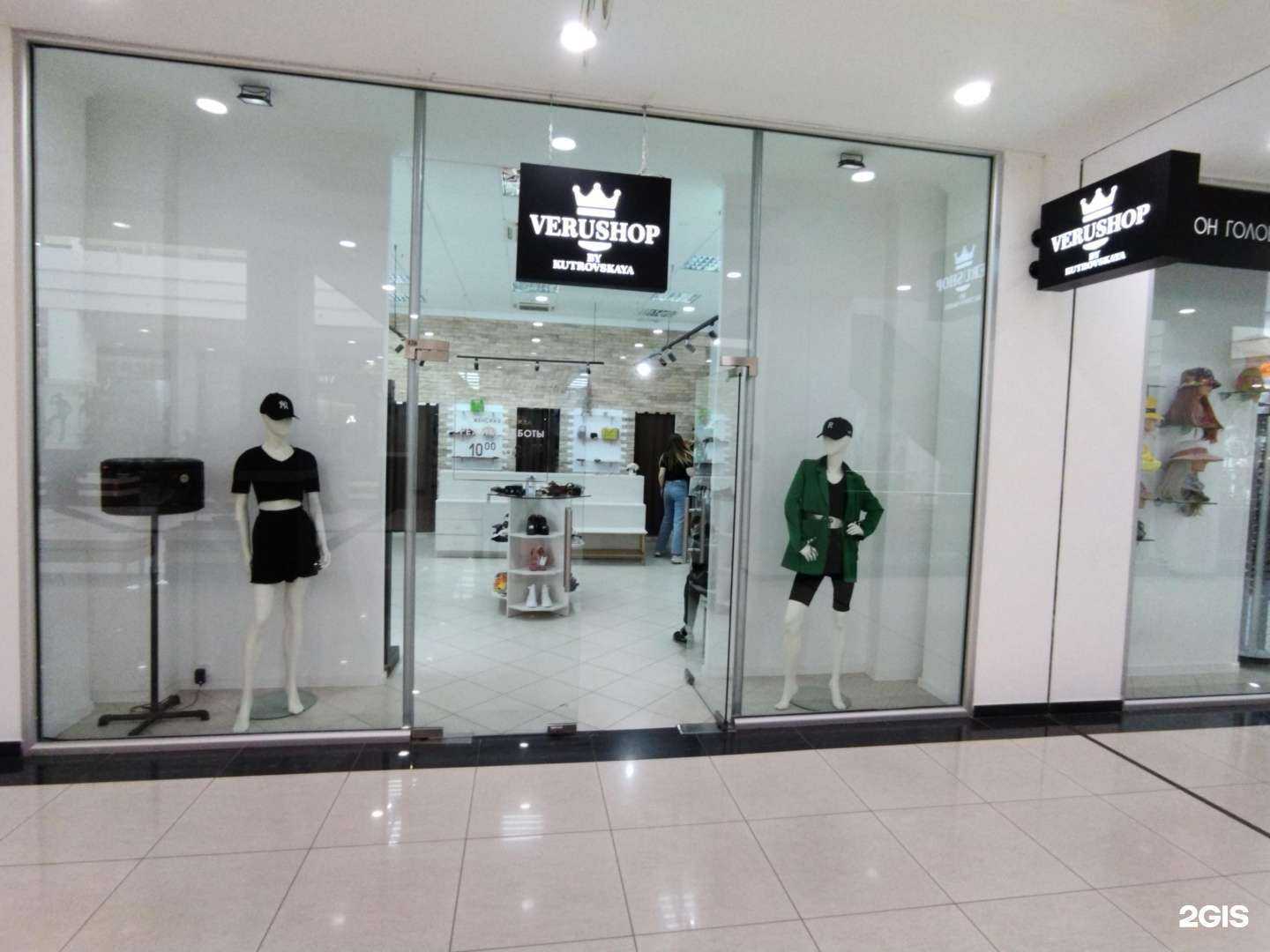 Отзывы на компанию VeruSHop в г. Астрахань c фото