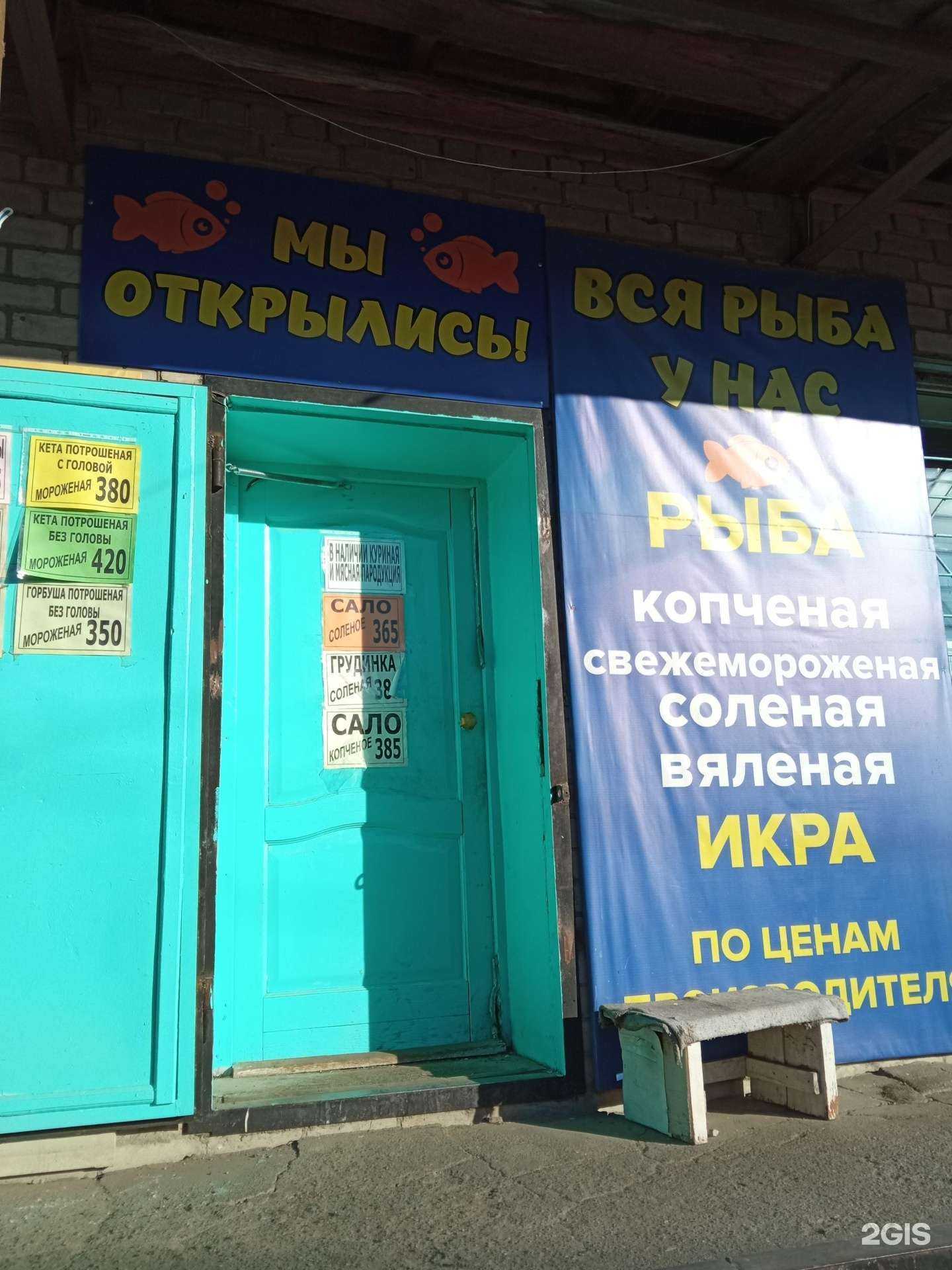 Отзывы на компанию Вся рыба у нас в Чите c фото