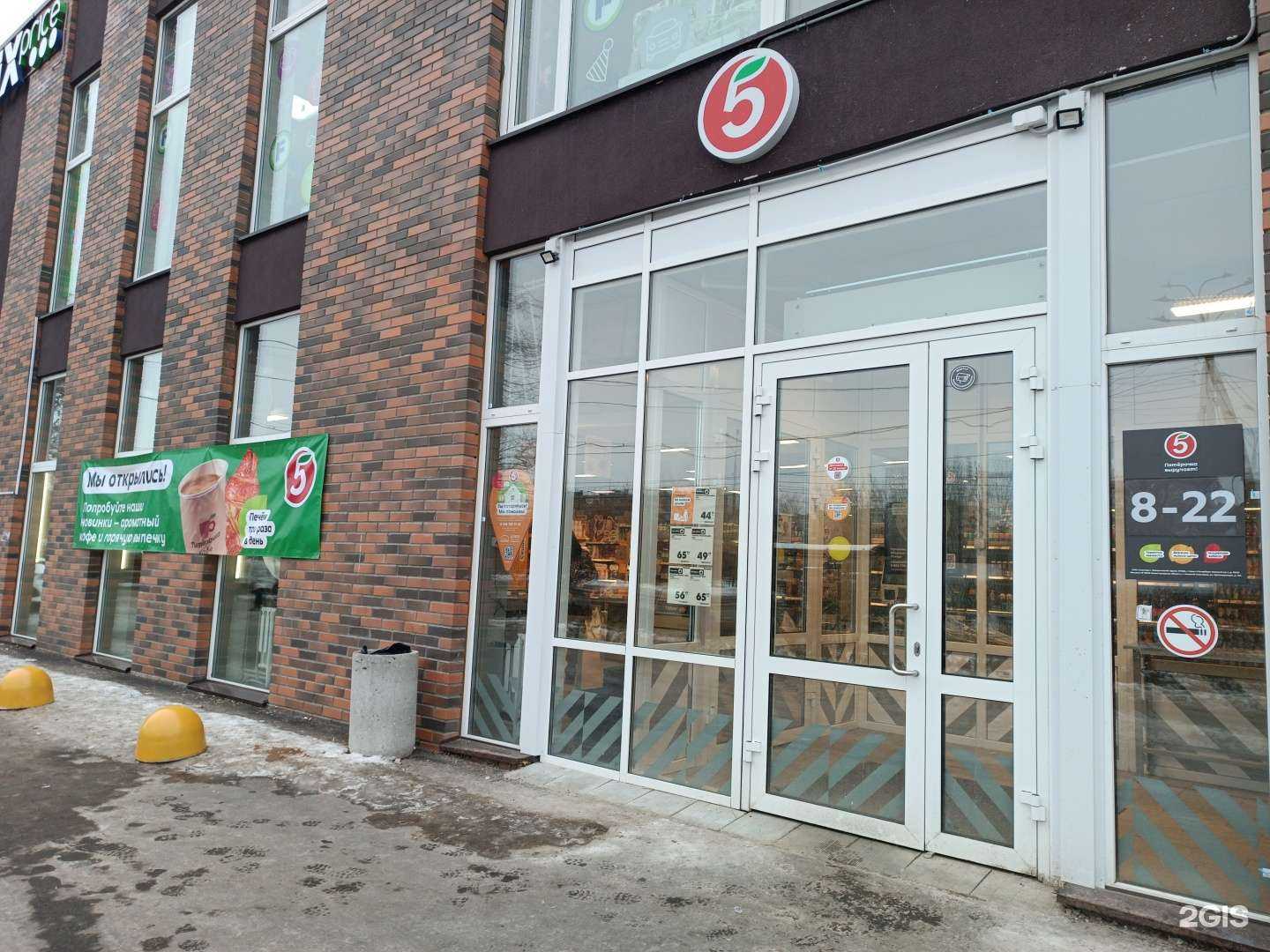 Отзывы на компанию Пятёрочка в Нижнем Новгороде c фото