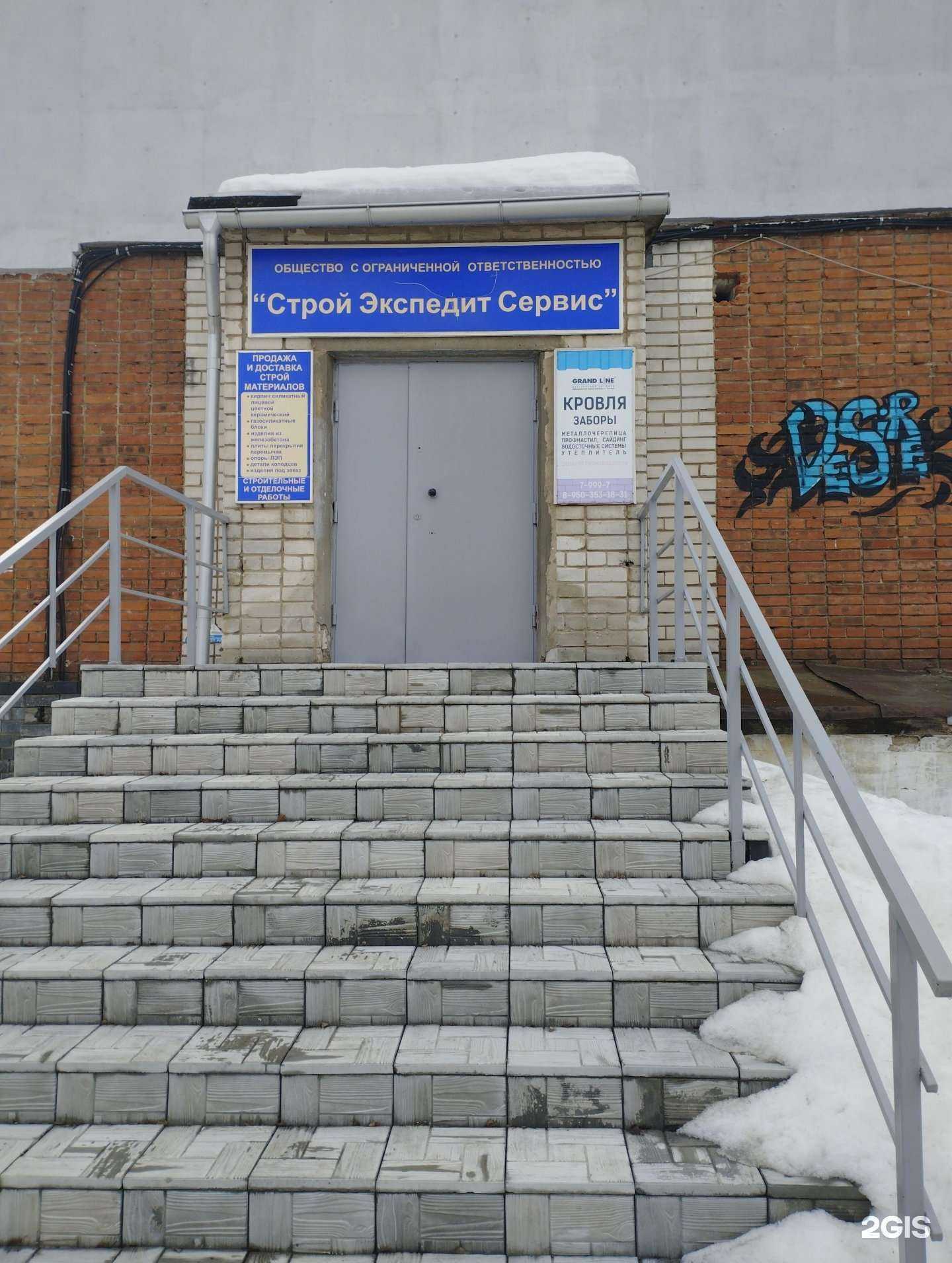 Отзывы на компанию СнабСервис в Кстове c фото