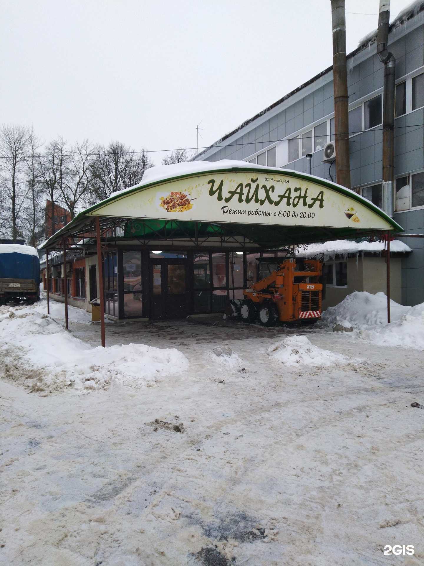 Отзывы на компанию Чайхана  в г. Тула c фото