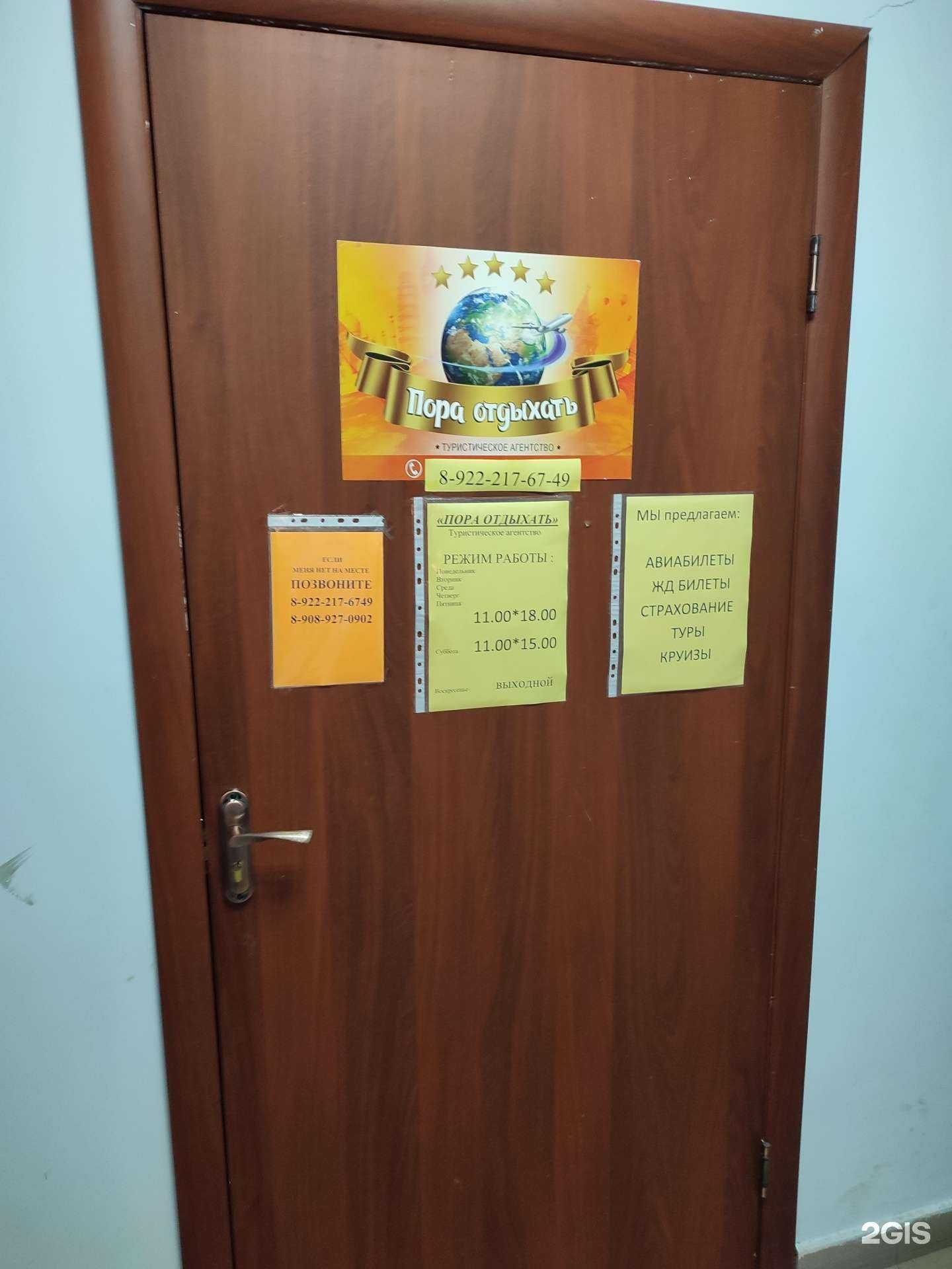 Отзывы на компанию Пора отдыхать в Каменске-Уральском c фото