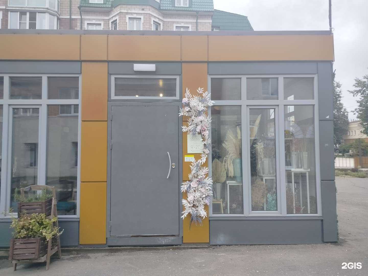 Отзывы на компанию Sirius flowers  в Звенигороде c фото