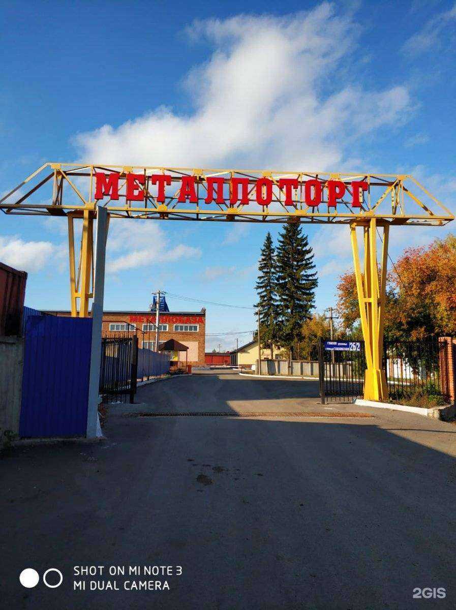 Отзывы на компанию Металлоторг в Уфе c фото