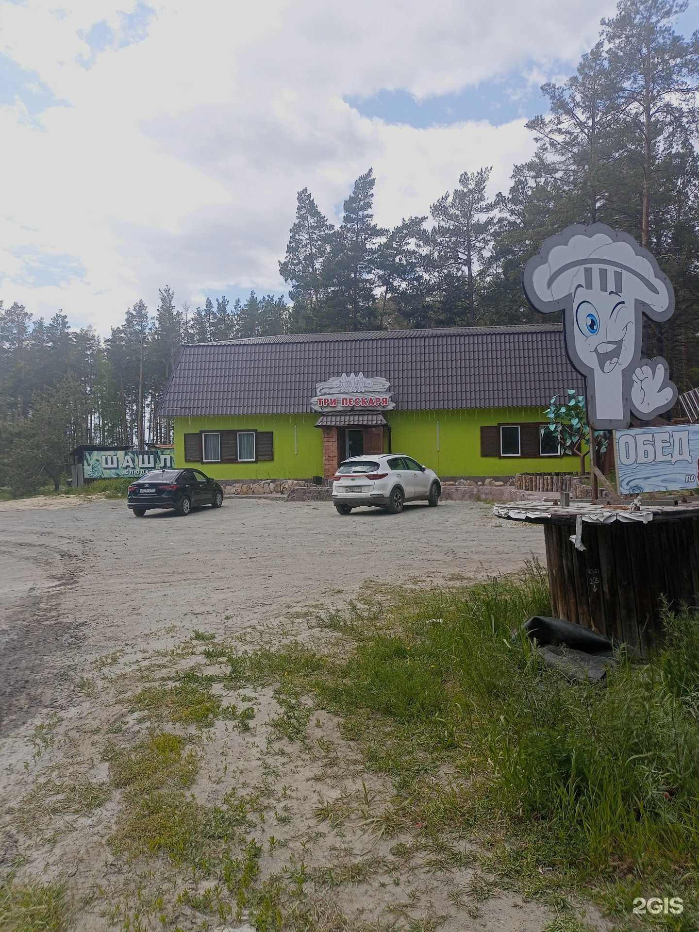 Отзывы на компанию Три Пескаря в Кургане c фото - фотография 2 из 2