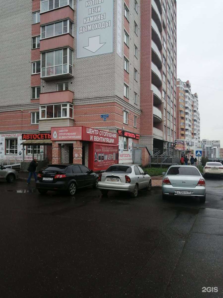 Отзывы на компанию Центр отопления и вентиляции в г. Вологда c фото