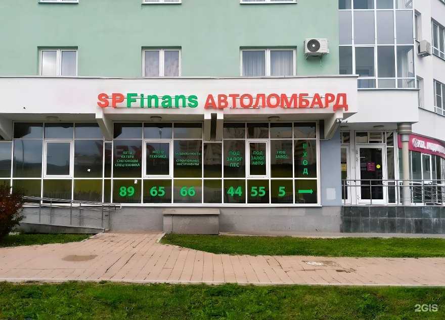 Отзывы на компанию Евроломбард в Екатеринбурге c фото