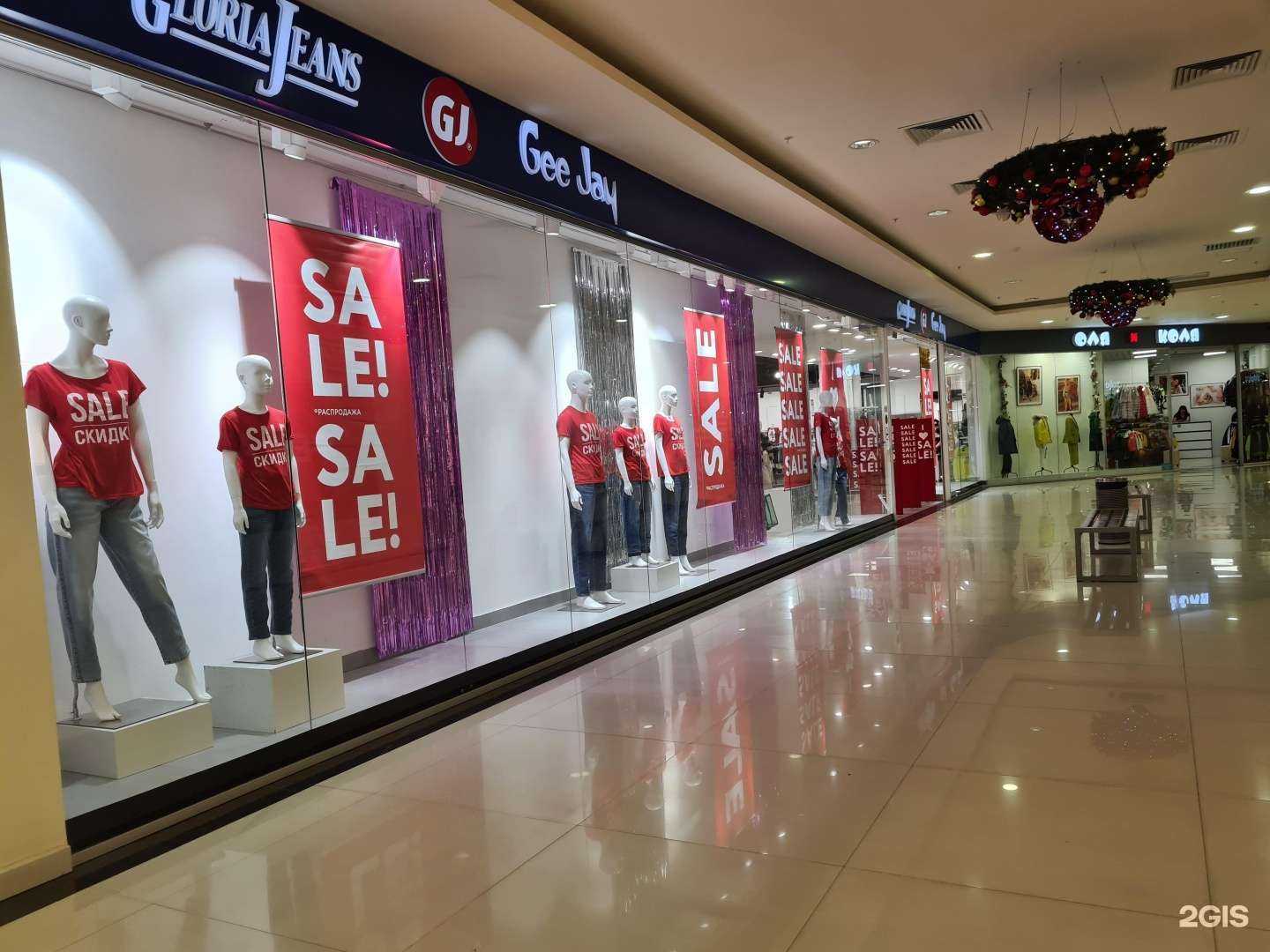 Отзывы на компанию Gloria Jeans в г. Ростов-на-Дону c фото