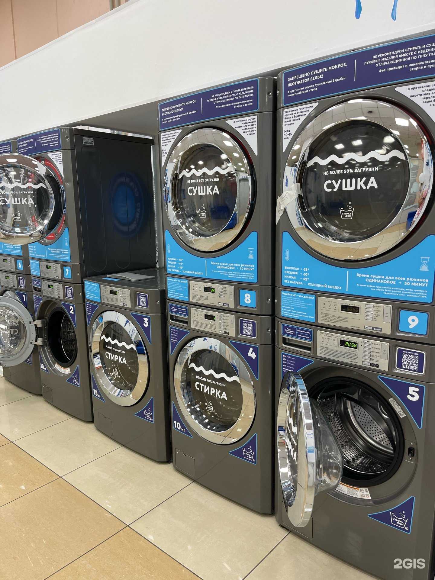 Отзывы на компанию Стирка.com в Нижнем Новгороде c фото