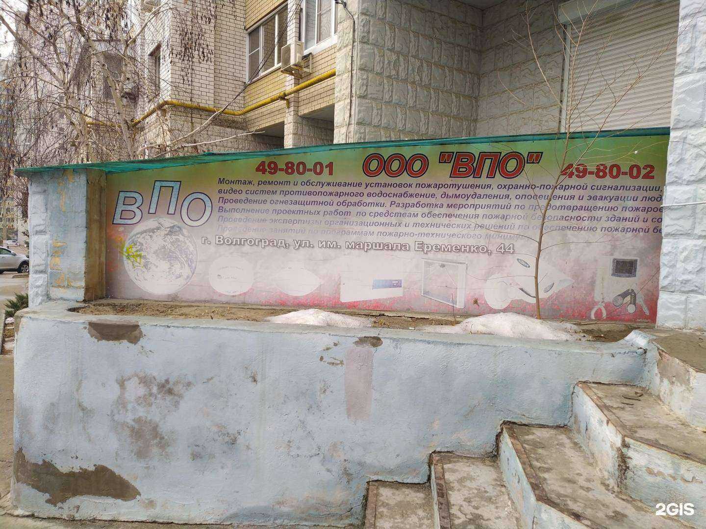 Отзывы на компанию Группа компаний Волгопромобеспечение в Волгограде c фото