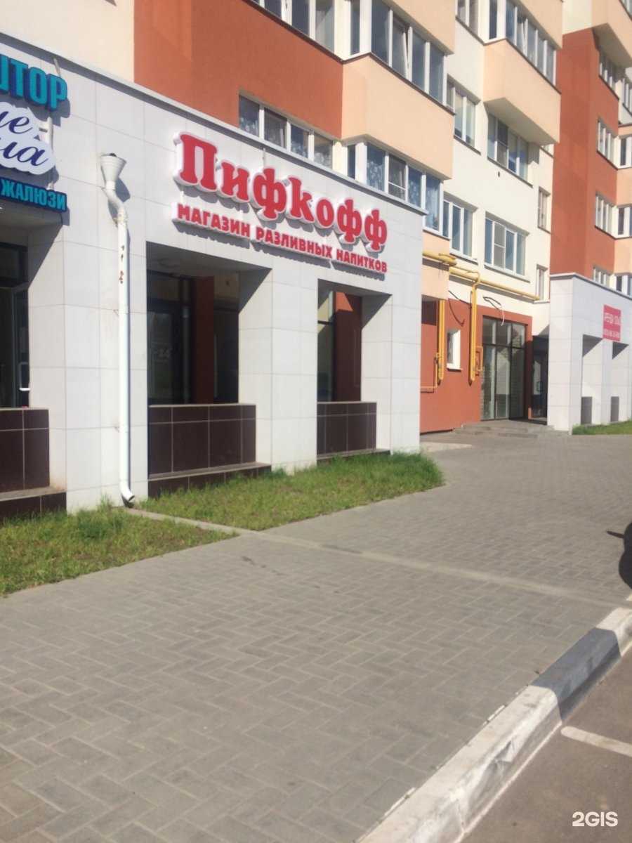 Отзывы на компанию Пифкофф в г. Рязань c фото