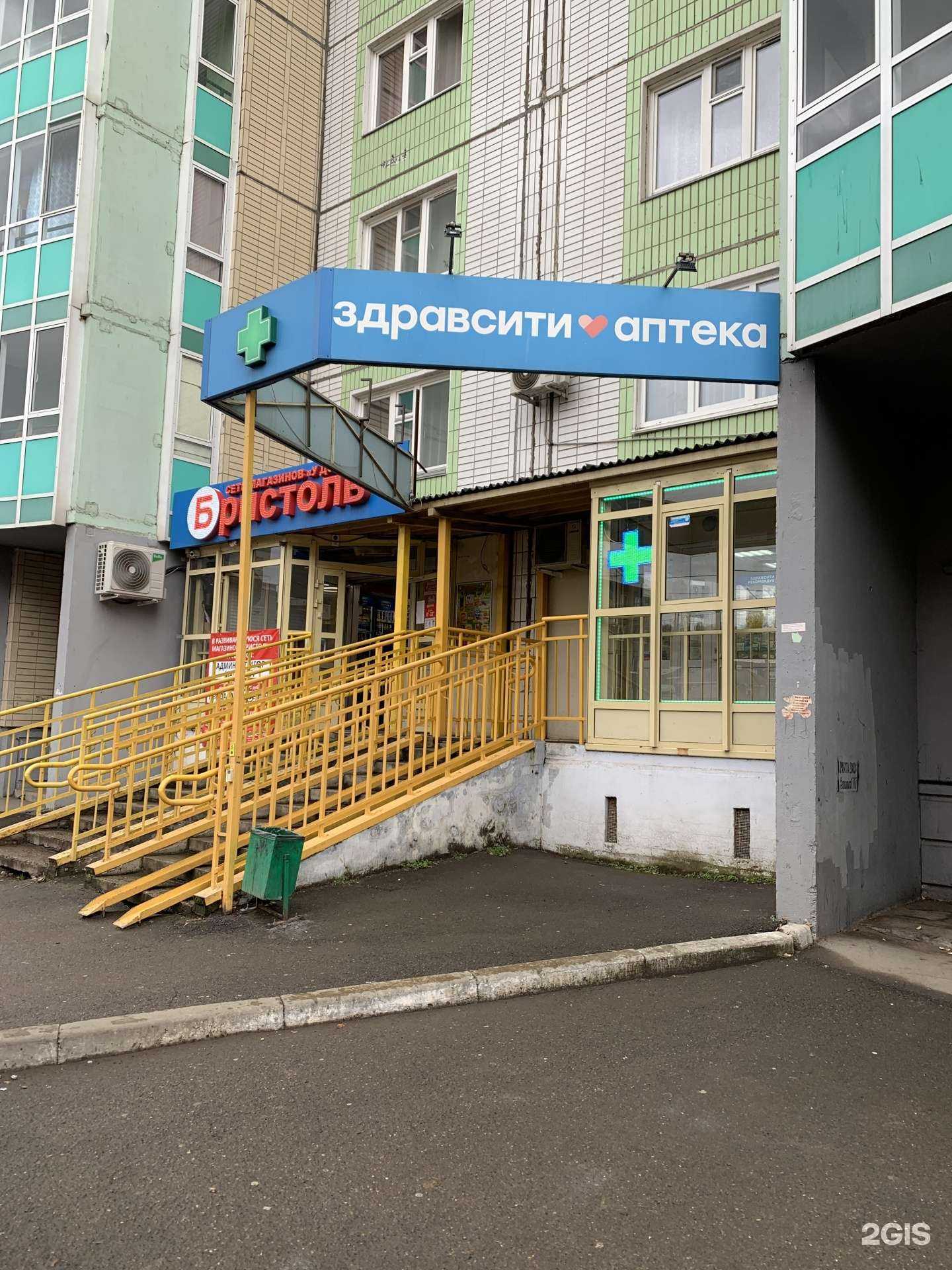 Отзывы на компанию Здравсити в Красноярске c фото