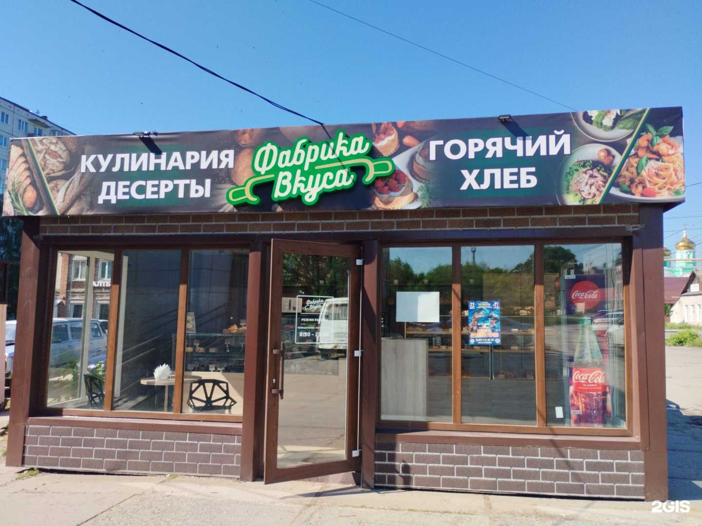 Отзывы на компанию Фабрика вкуса в Сызрани c фото