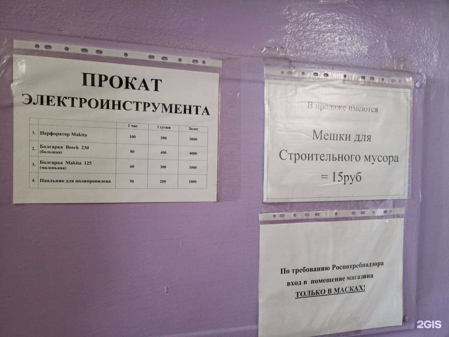 Отзывы на компанию Ваш мастер в г. Челябинск c фото