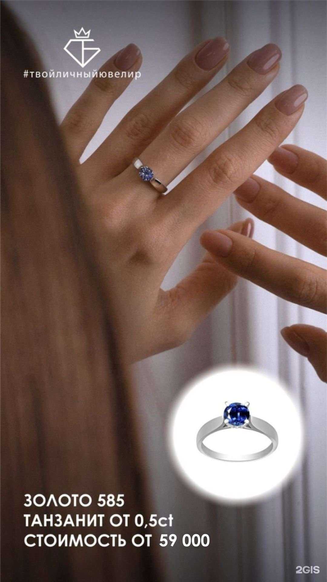 Отзывы на компанию Твойличныйювелир в г. Курган c фото