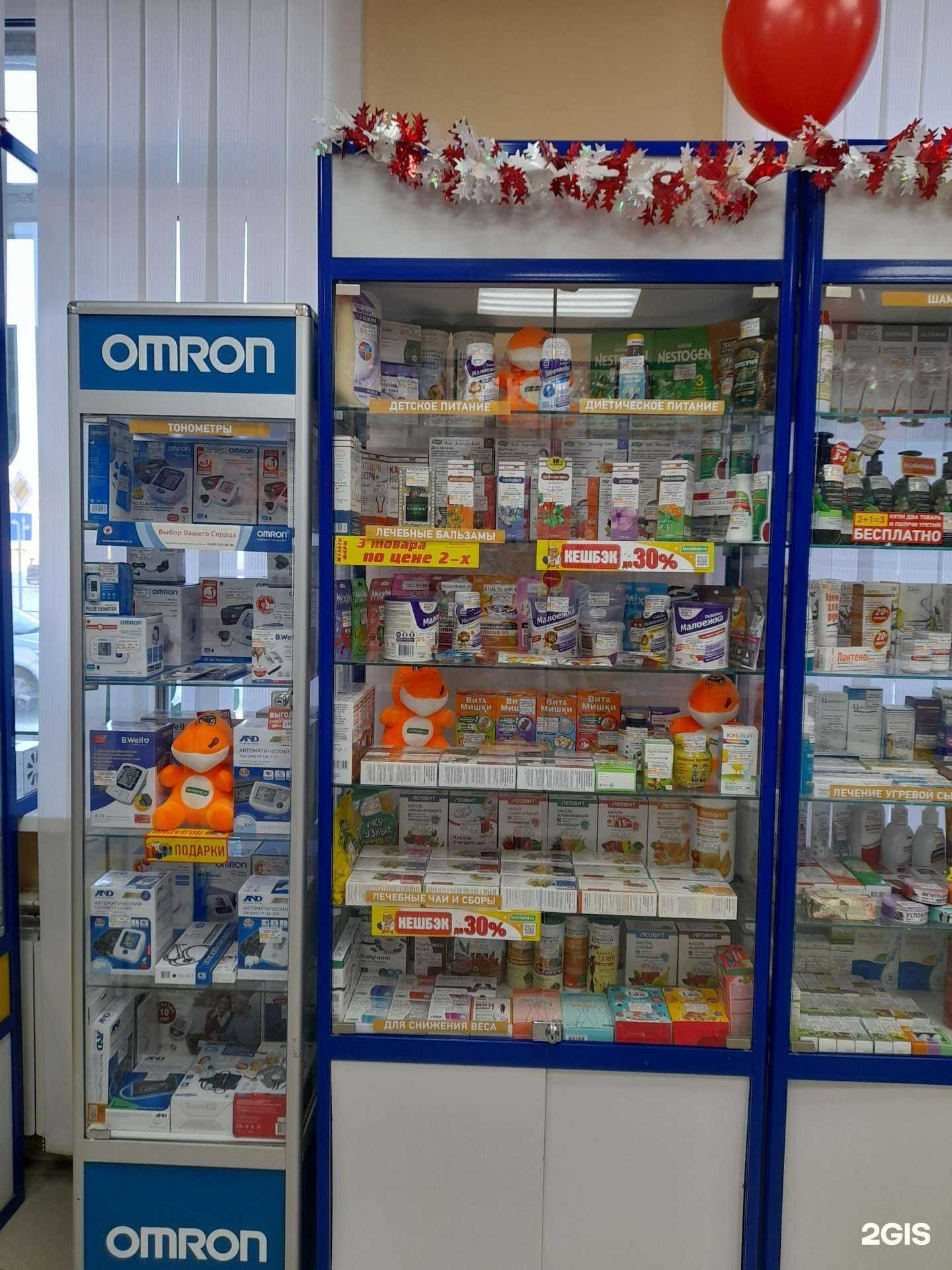 Отзывы на компанию Фармленд в Гае c фото