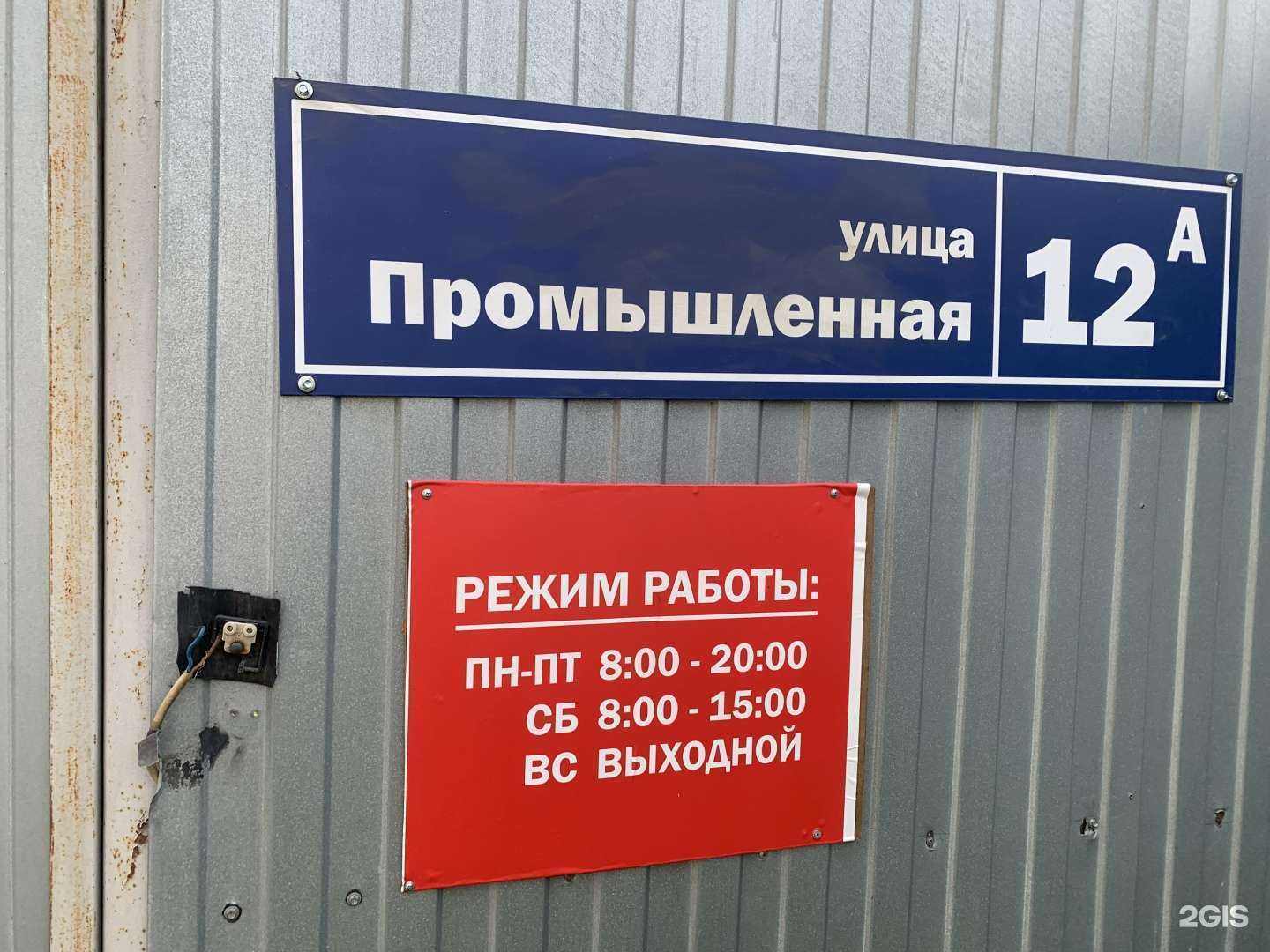 Отзывы на компанию Акрон Скрап Урал в Кургане c фото