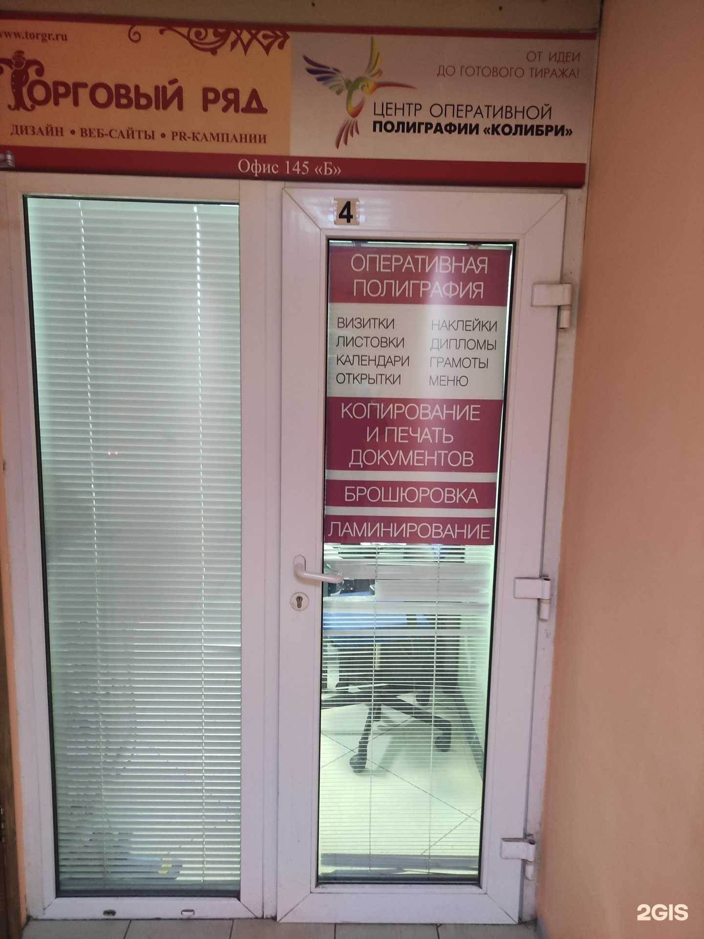 Отзывы на компанию Колибри в г. Коломна c фото