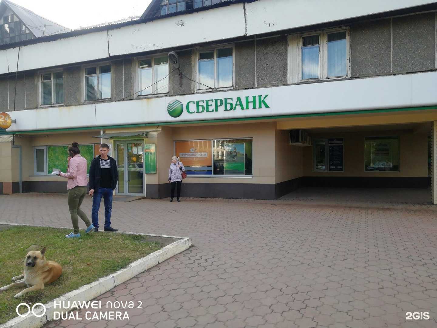 Отзывы на компанию Унга в Иркутске c фото - фотография 2 из 2