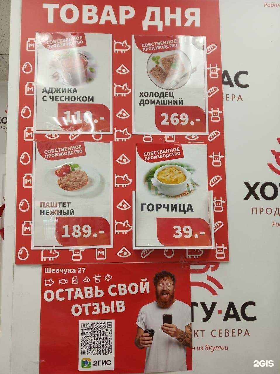 Отзывы на компанию Хоту-Ас в г. Хабаровск c фото