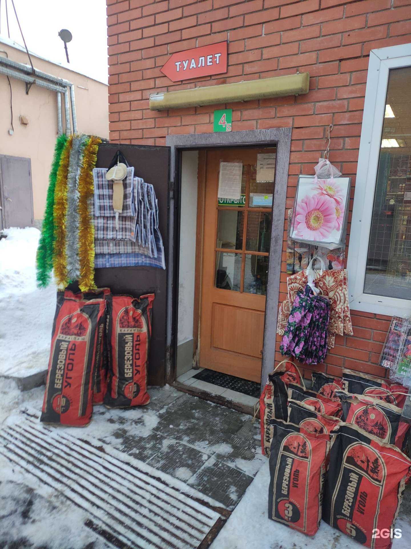 Отзывы на компанию Магазин бытовой химии и хозтоваров в Химках c фото