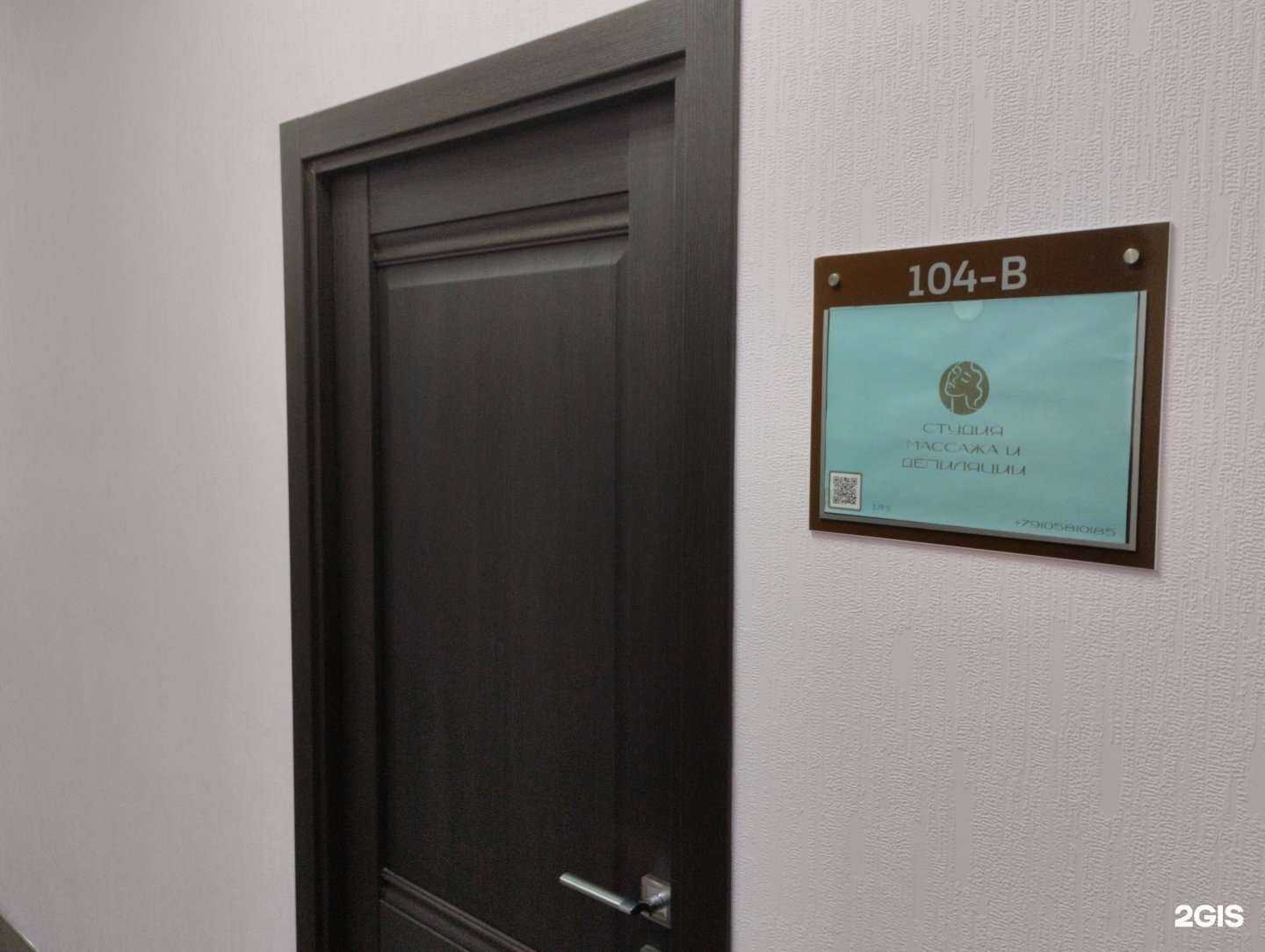 Отзывы на компанию Студия массажа и депиляции в Туле c фото